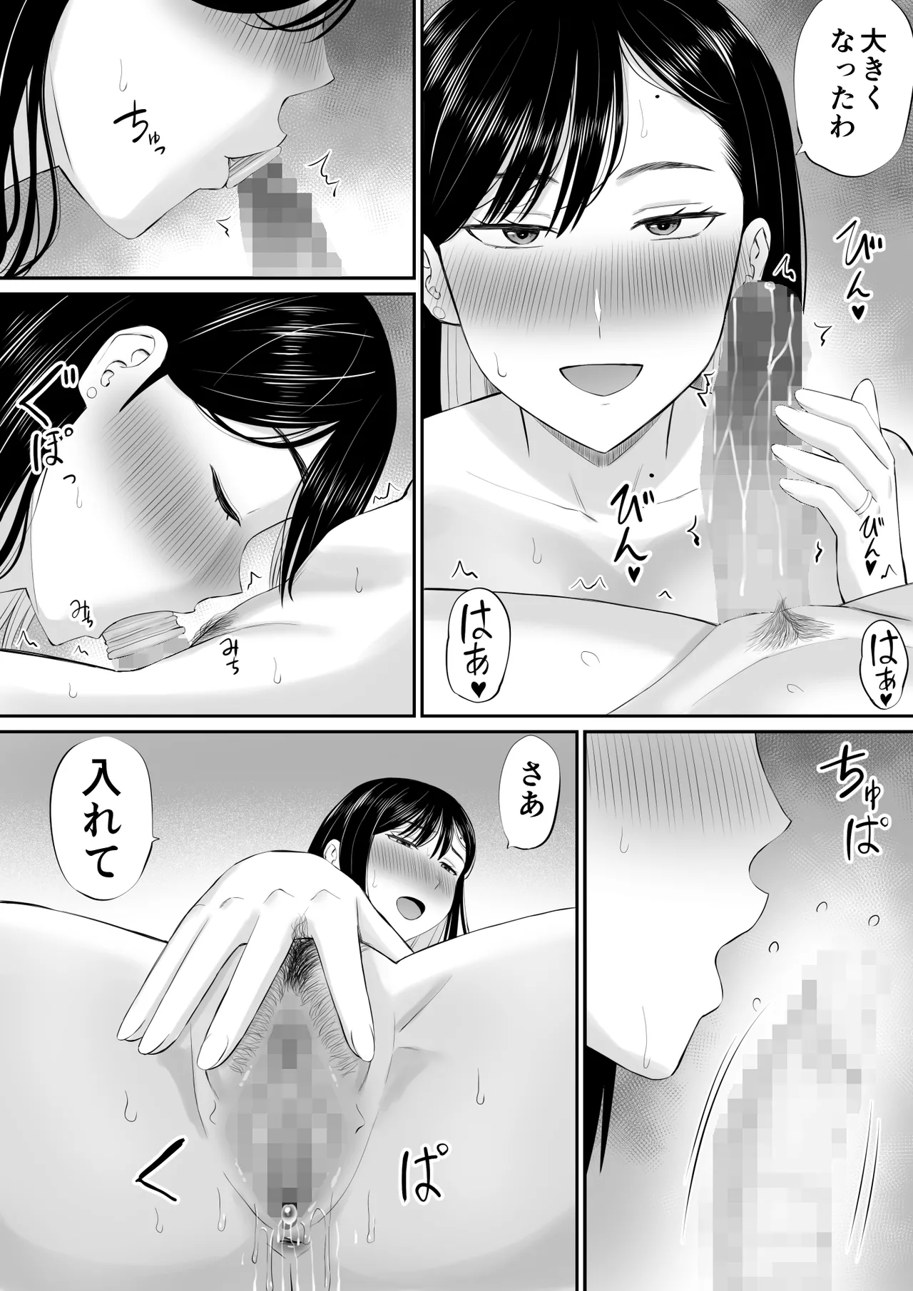 Sewayaki Kaa-san Musume no Kareshi ni Tanomarete Hitohada Nugu page 27 original parody - milf big breasts hentai manga - read online free