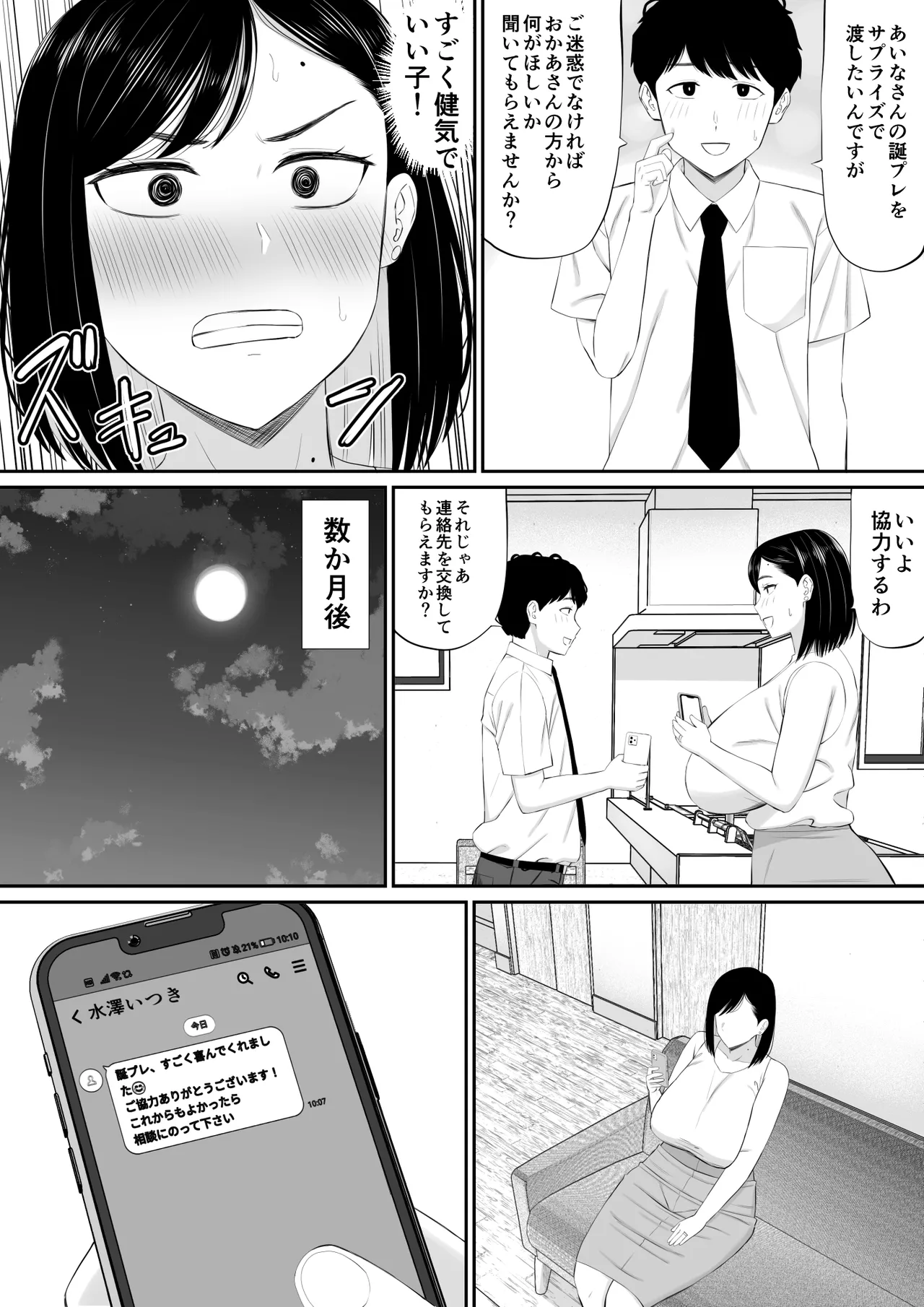 Preview page 5