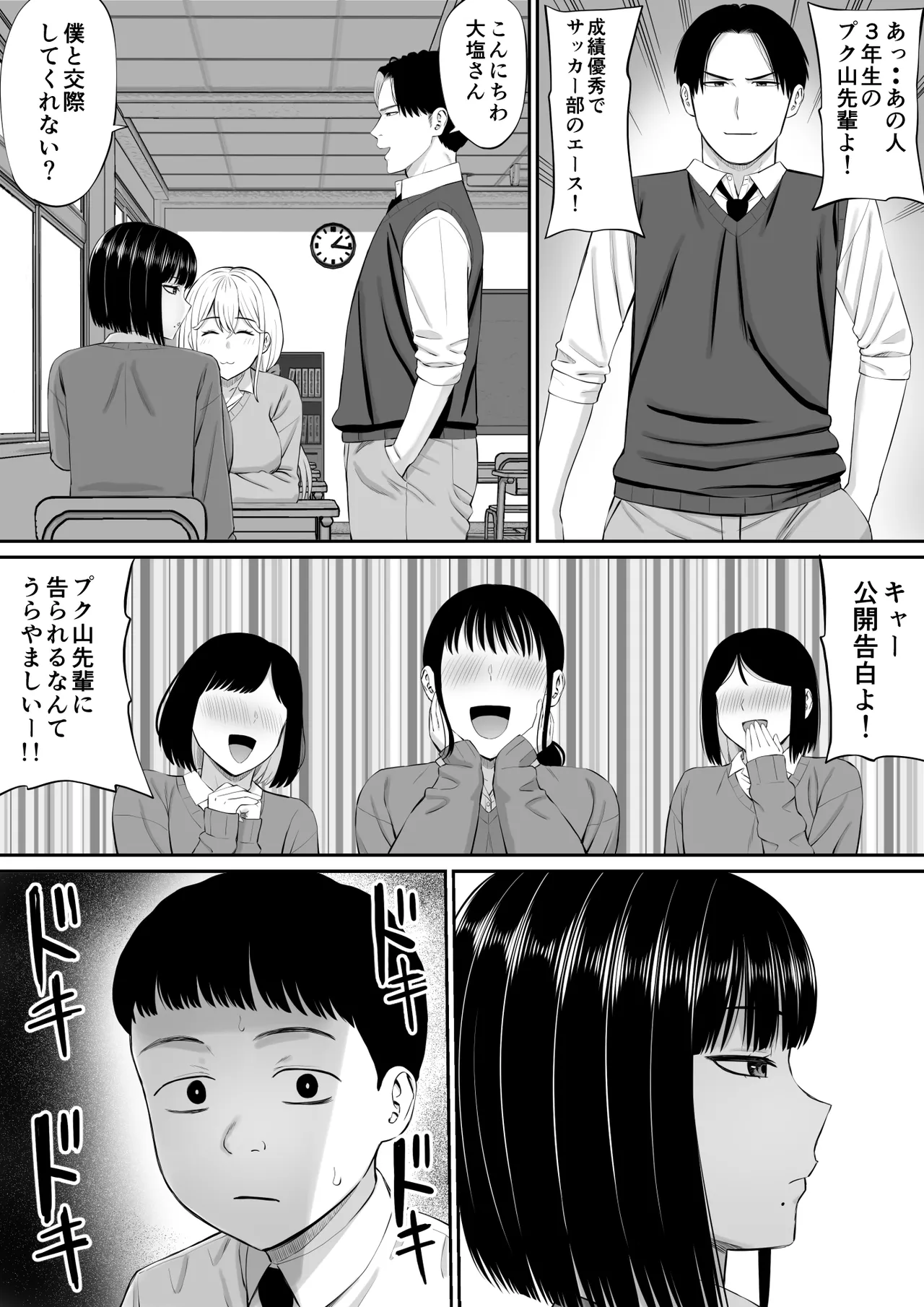 Shio Taiou no Ooshio-san - Page 3