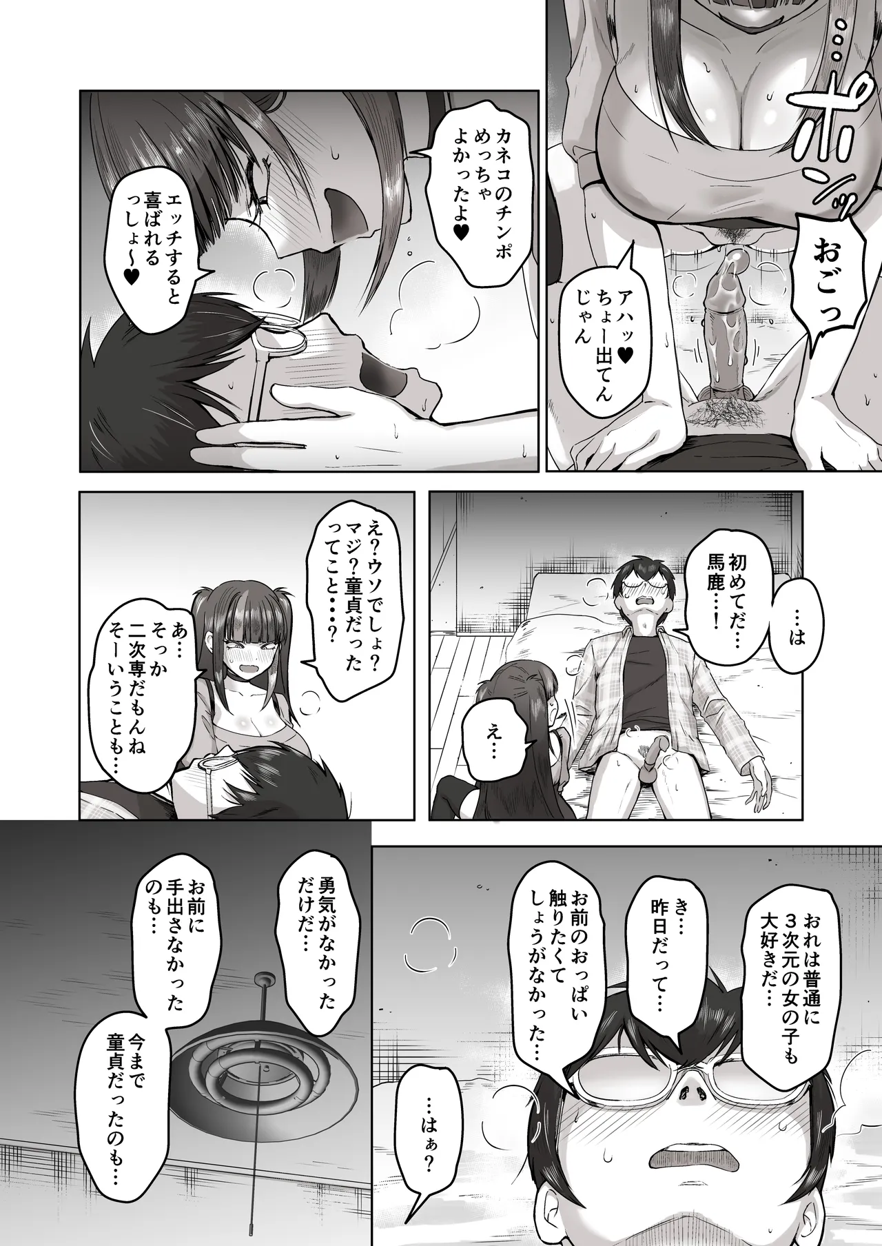 Nichiya Eroge o Atsuku Katariatta Follower ni Atte mitara page 27 original parody - sole female sole male hentai manga - read online free