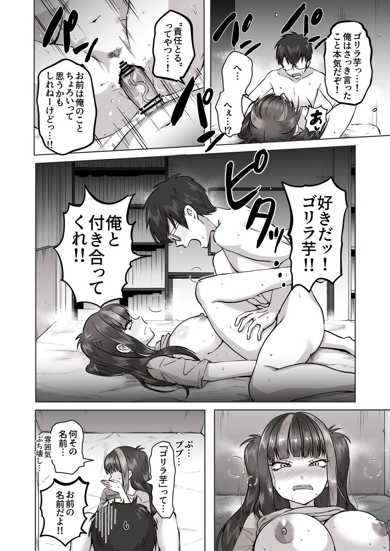 Nichiya Eroge o Atsuku Katariatta Follower ni Atte mitara page 49 original parody - big breasts glasses hentai manga - read online free