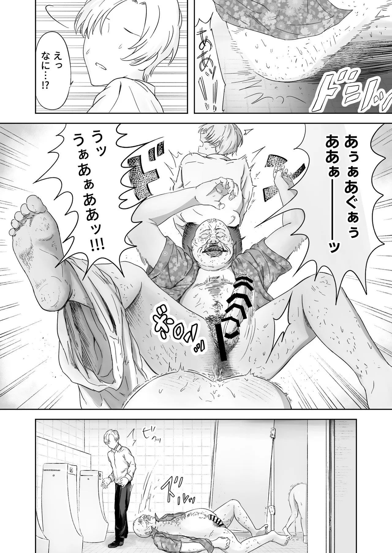 Kao kara no Shihai, kara no Muteki no Hito - Page 10