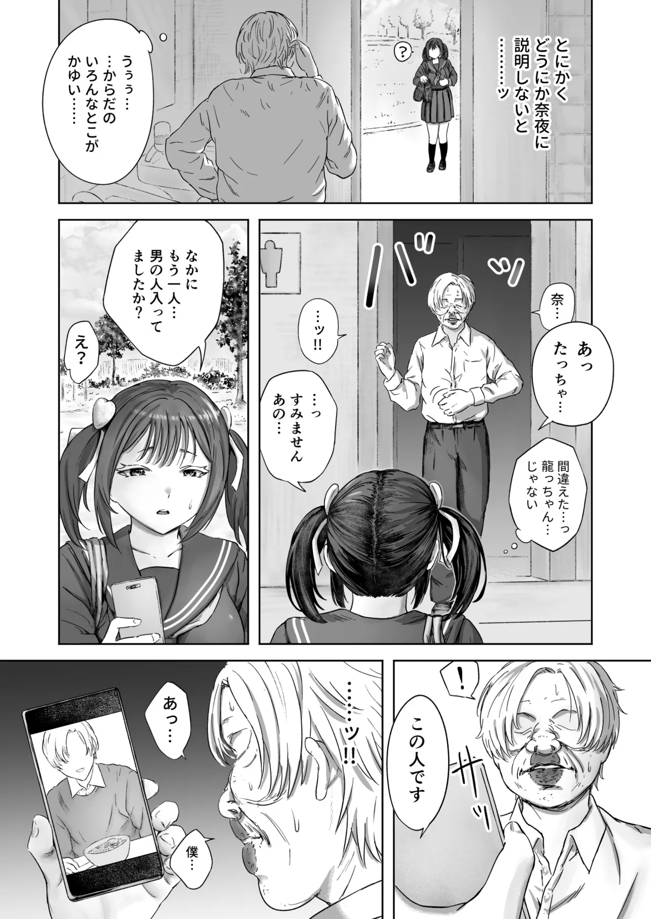 Kao kara no Shihai, kara no Muteki no Hito page 15 original parody - big breasts schoolgirl uniform hentai manga - read online free