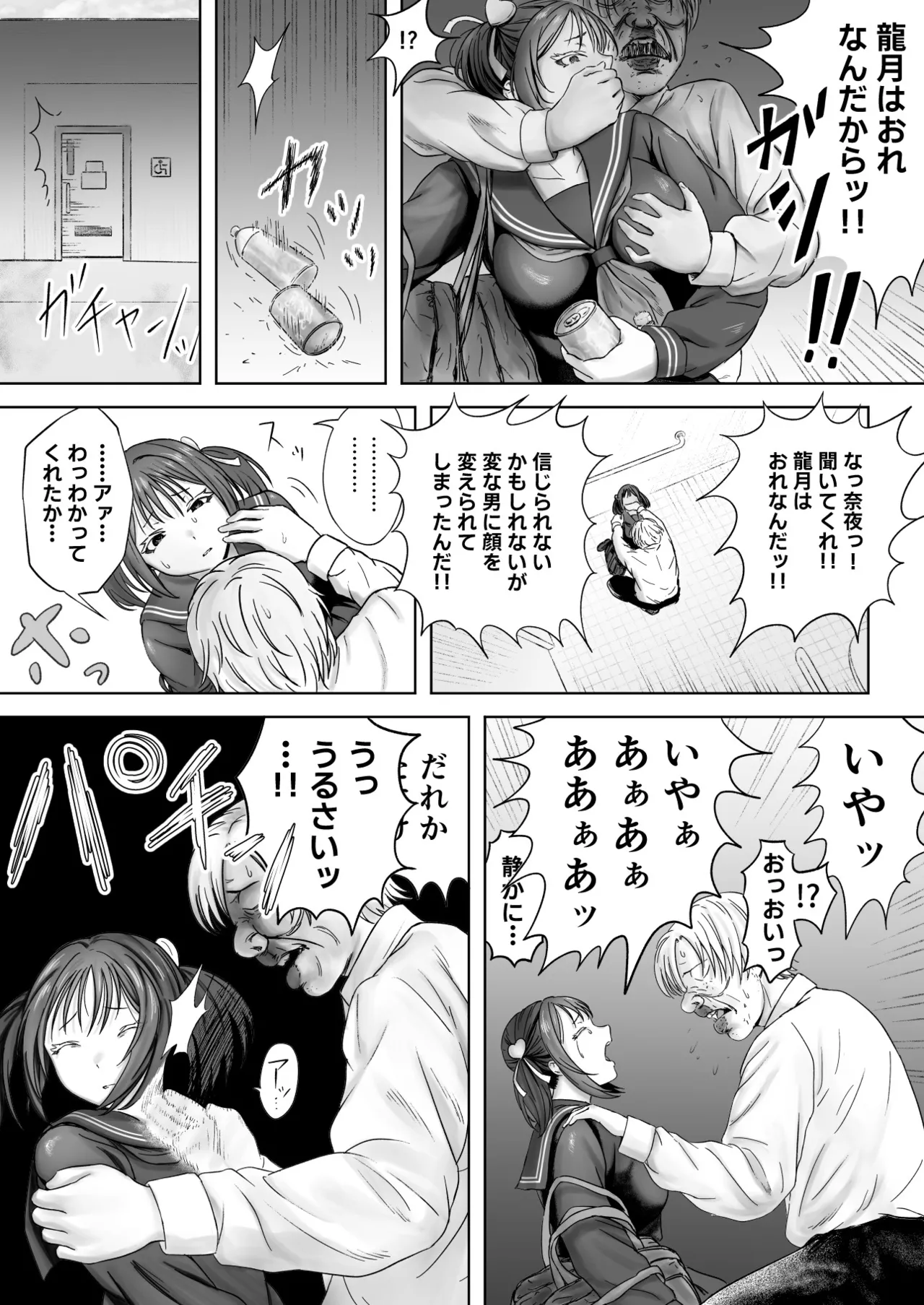 Kao kara no Shihai, kara no Muteki no Hito page 17 original parody - sole female big breasts hentai manga - read online free