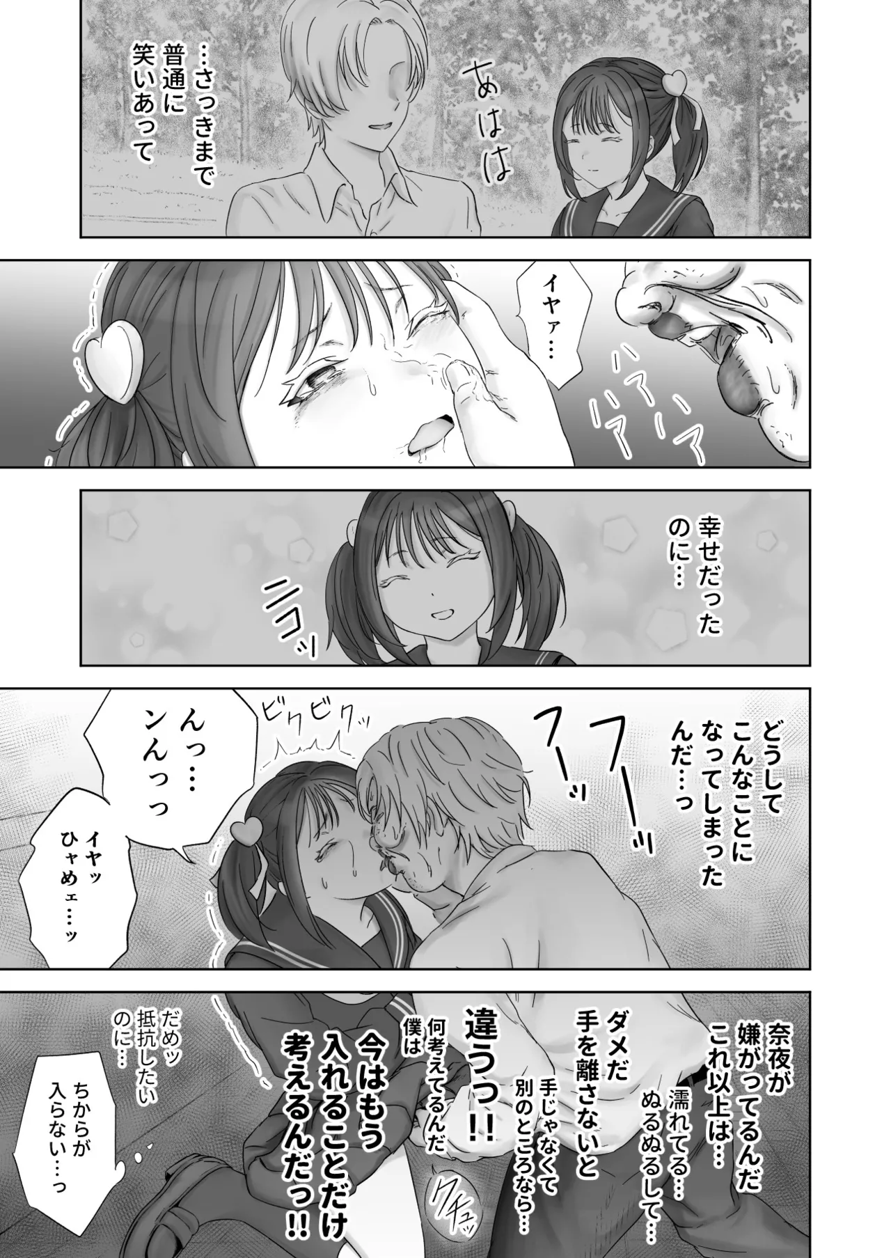 Kao kara no Shihai, kara no Muteki no Hito page 23 original parody - sole female big breasts hentai manga - read online free