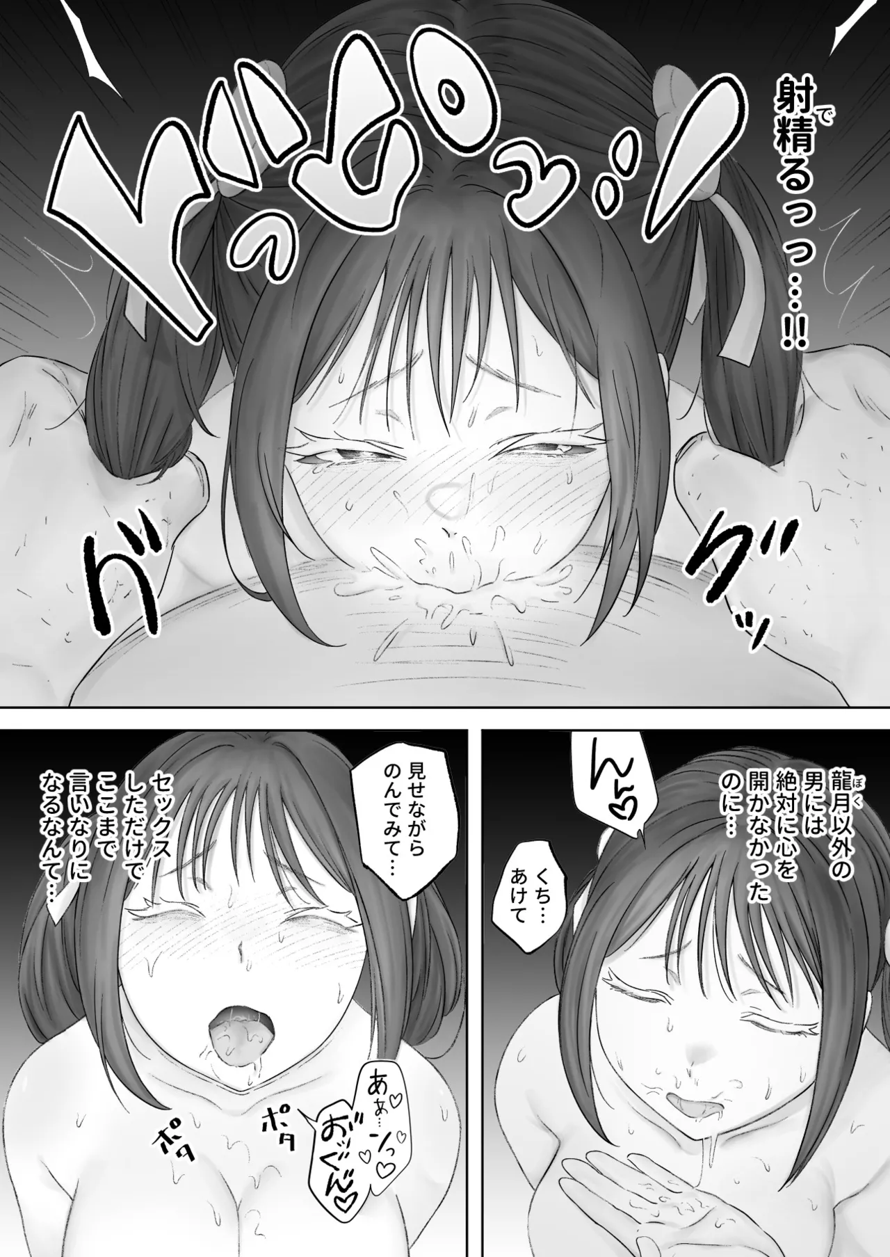 Kao kara no Shihai, kara no Muteki no Hito - Page 42