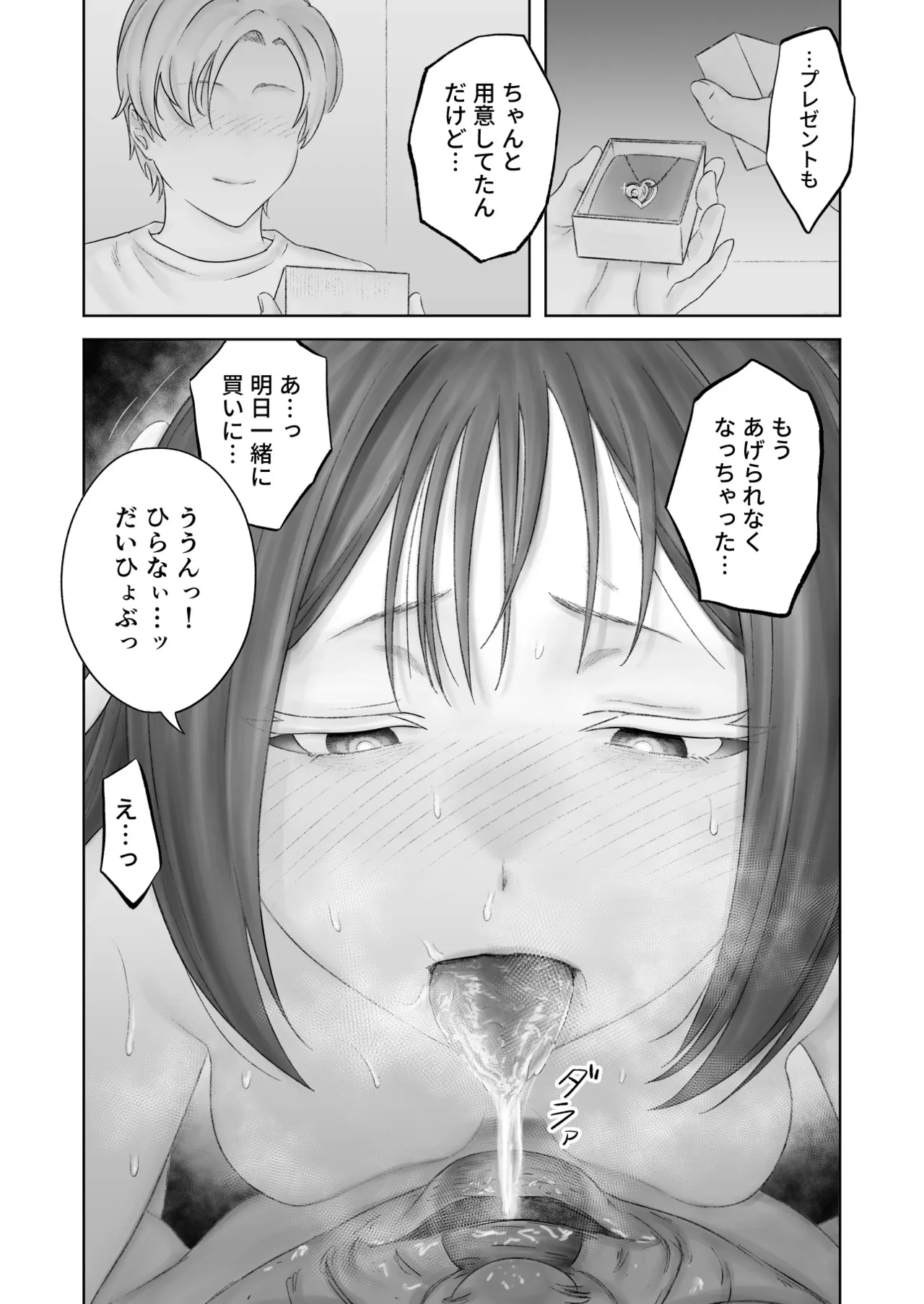 Kao kara no Shihai, kara no Muteki no Hito page 50 original parody - sole female big breasts hentai manga - read online free