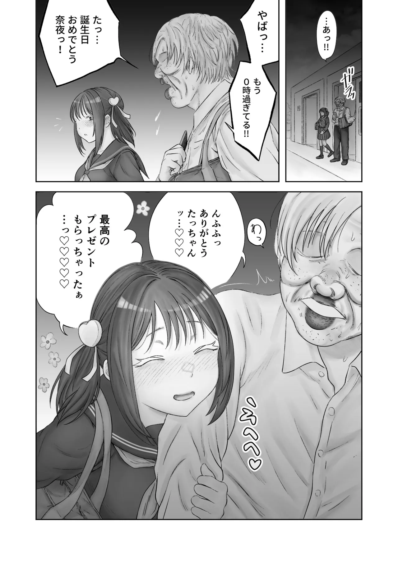 Kao kara no Shihai, kara no Muteki no Hito page 56 original parody - big breasts schoolgirl uniform hentai manga - read online free