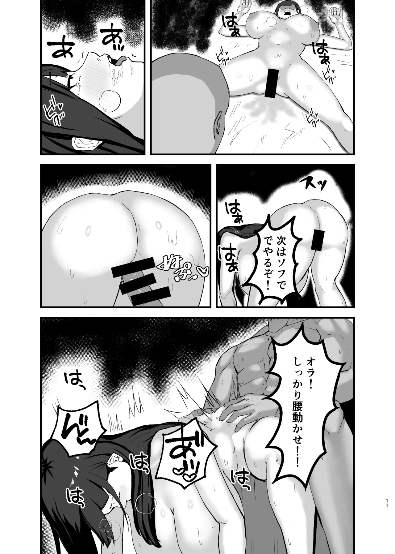 Seishori Touban no Ichinichi Routine page 11 original parody - sole female nakadashi hentai manga - read online free