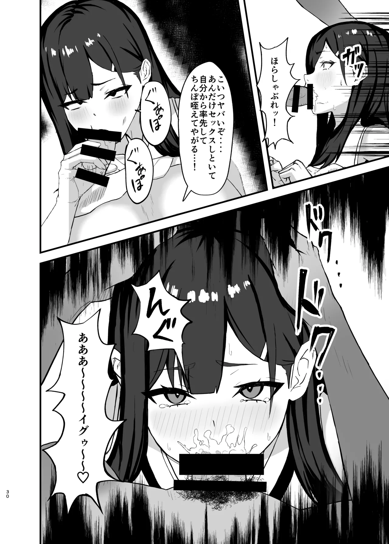 Seishori Touban no Ichinichi Routine page 30 original parody - sole female nakadashi hentai manga - read online free