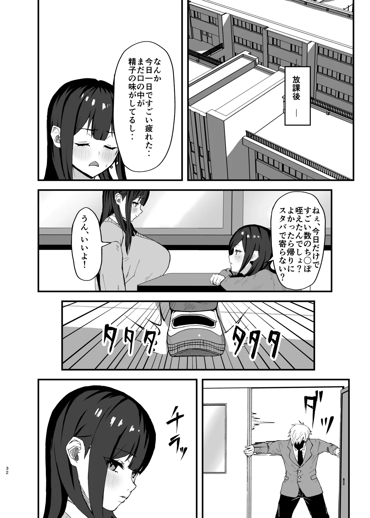 Seishori Touban no Ichinichi Routine page 32 original parody - sole female nakadashi hentai manga - read online free