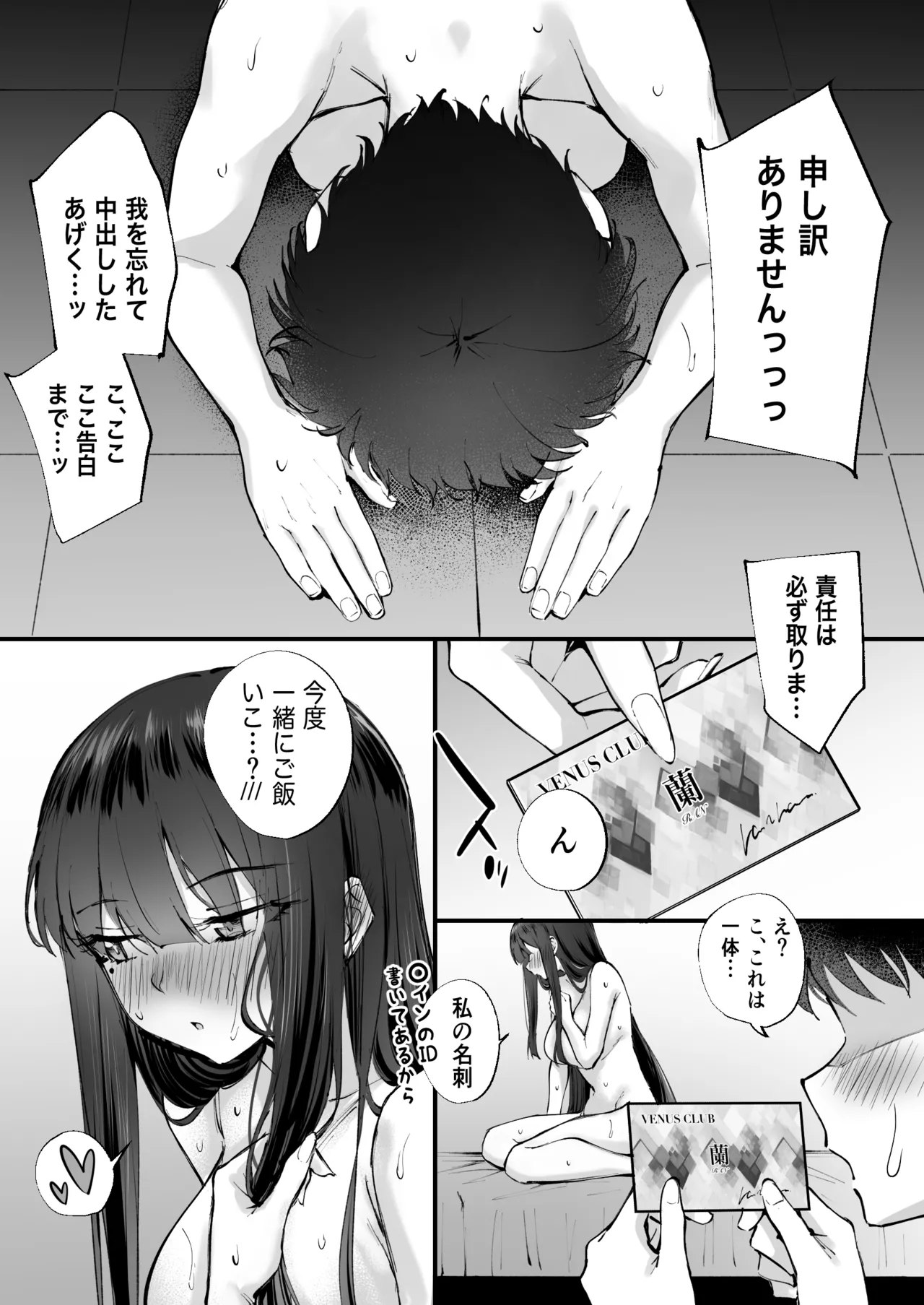 Do-S na Fuuzokujou ga Unmei no Dekachin to Meguriau Ohanashi page 44 original parody - big breasts glasses hentai manga - read online free