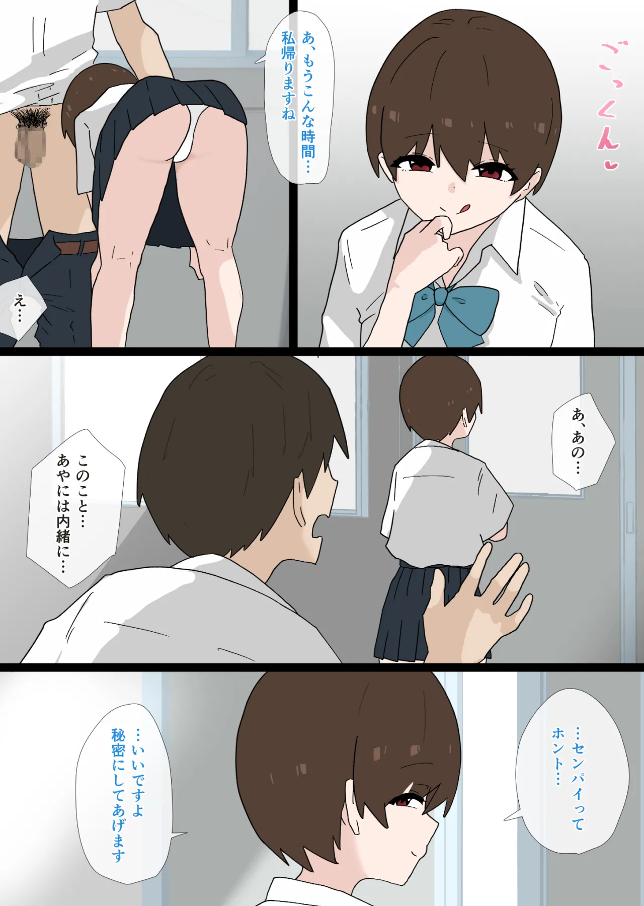 Nandemo shite Kureru Namaiki na Kouhai ni Gyaku NTR sareru Hanashi page 11 original parody - full color swimsuit hentai manga - read online free