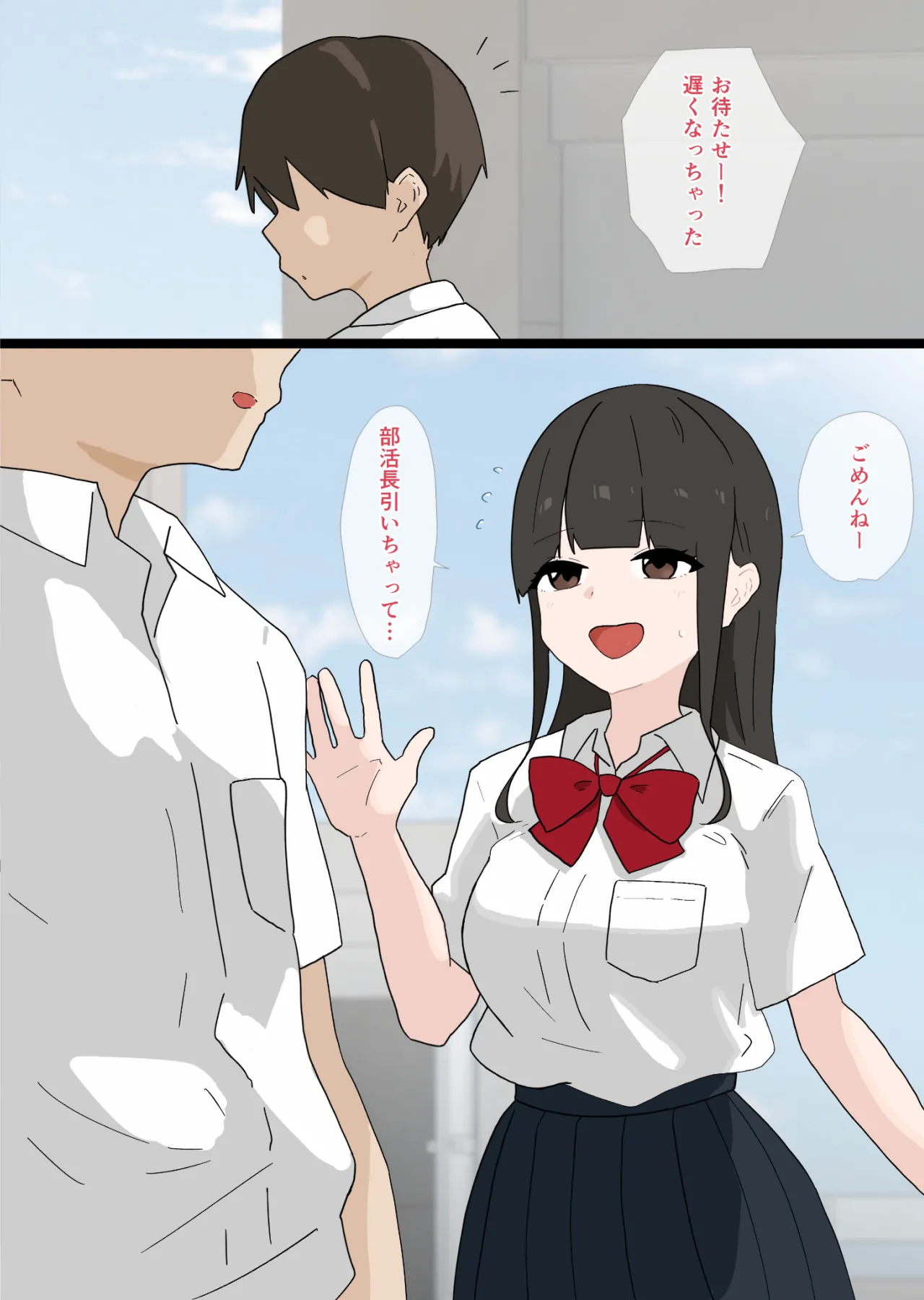 Nandemo shite Kureru Namaiki na Kouhai ni Gyaku NTR sareru Hanashi - Page 2