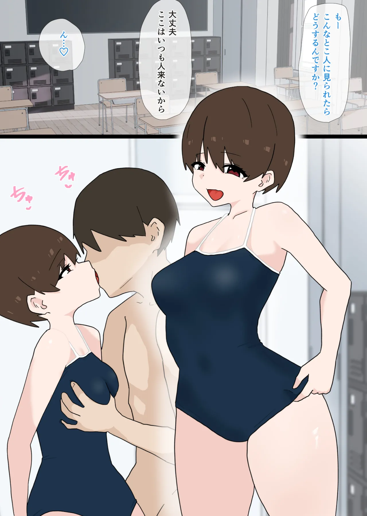 Nandemo shite Kureru Namaiki na Kouhai ni Gyaku NTR sareru Hanashi page 22 original parody - full color swimsuit hentai manga - read online free