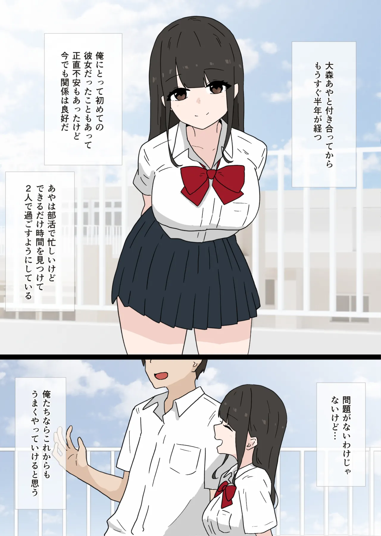 Nandemo shite Kureru Namaiki na Kouhai ni Gyaku NTR sareru Hanashi - Page 3