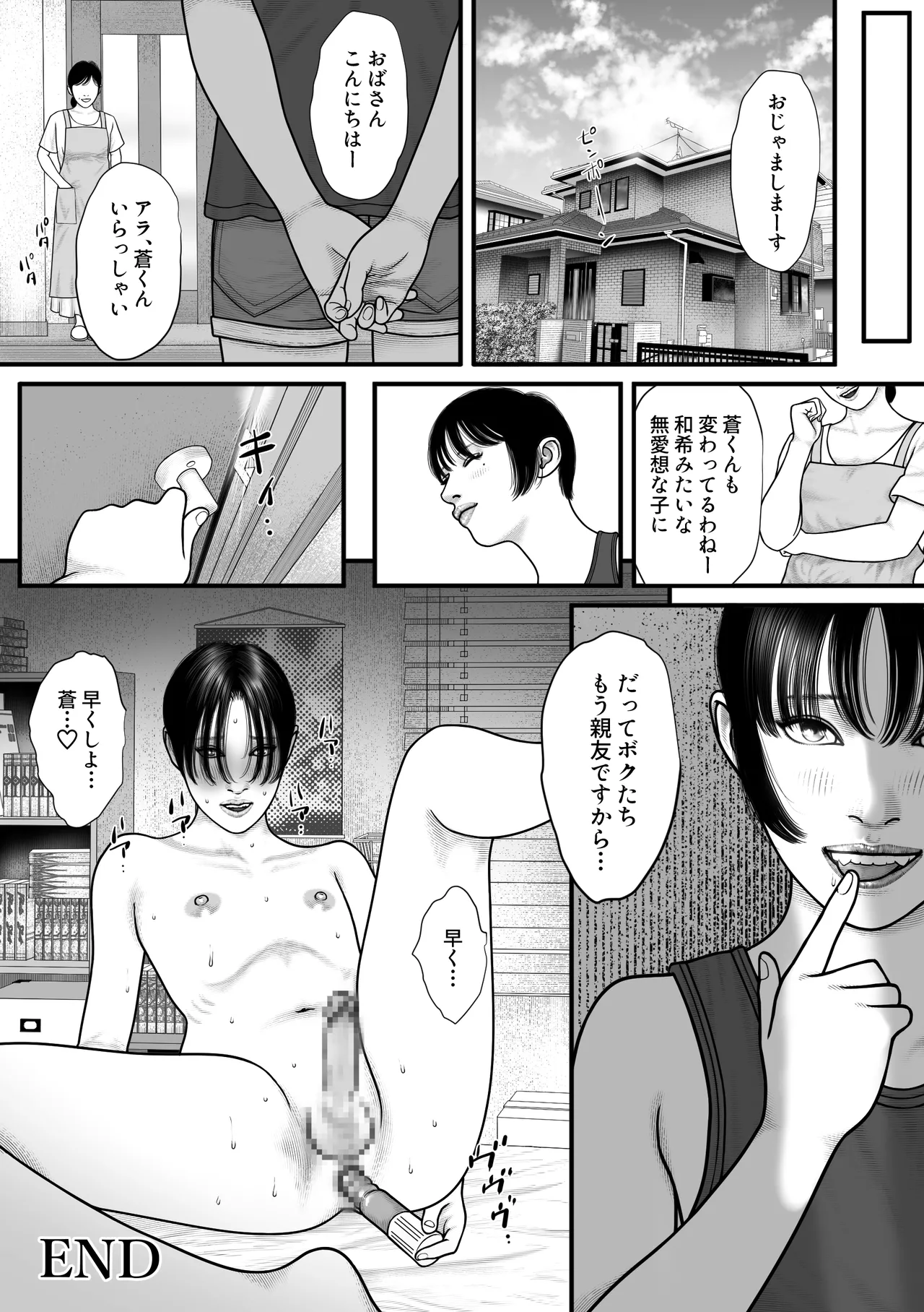 Shinyuu Mosaic 3 - Page 27