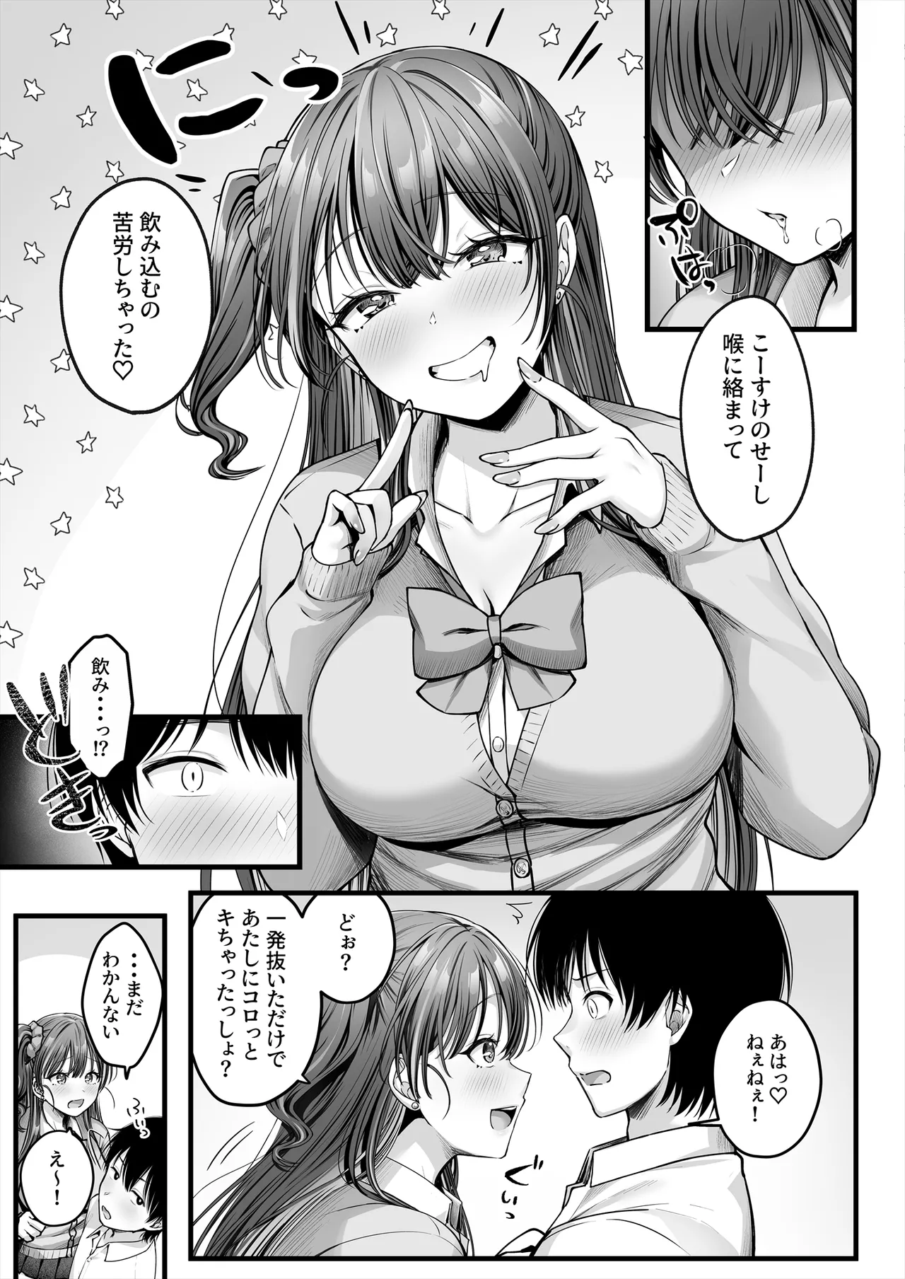 Osananajimi Gal ni Suki to Ienai Inkya na Ore page 14 original parody - virginity big breasts hentai manga - read online free