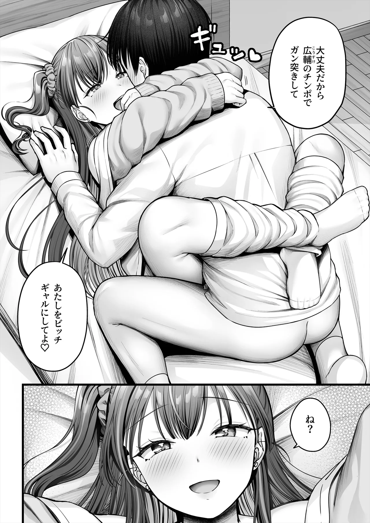 Osananajimi Gal ni Suki to Ienai Inkya na Ore page 19 original parody - virginity big breasts hentai manga - read online free