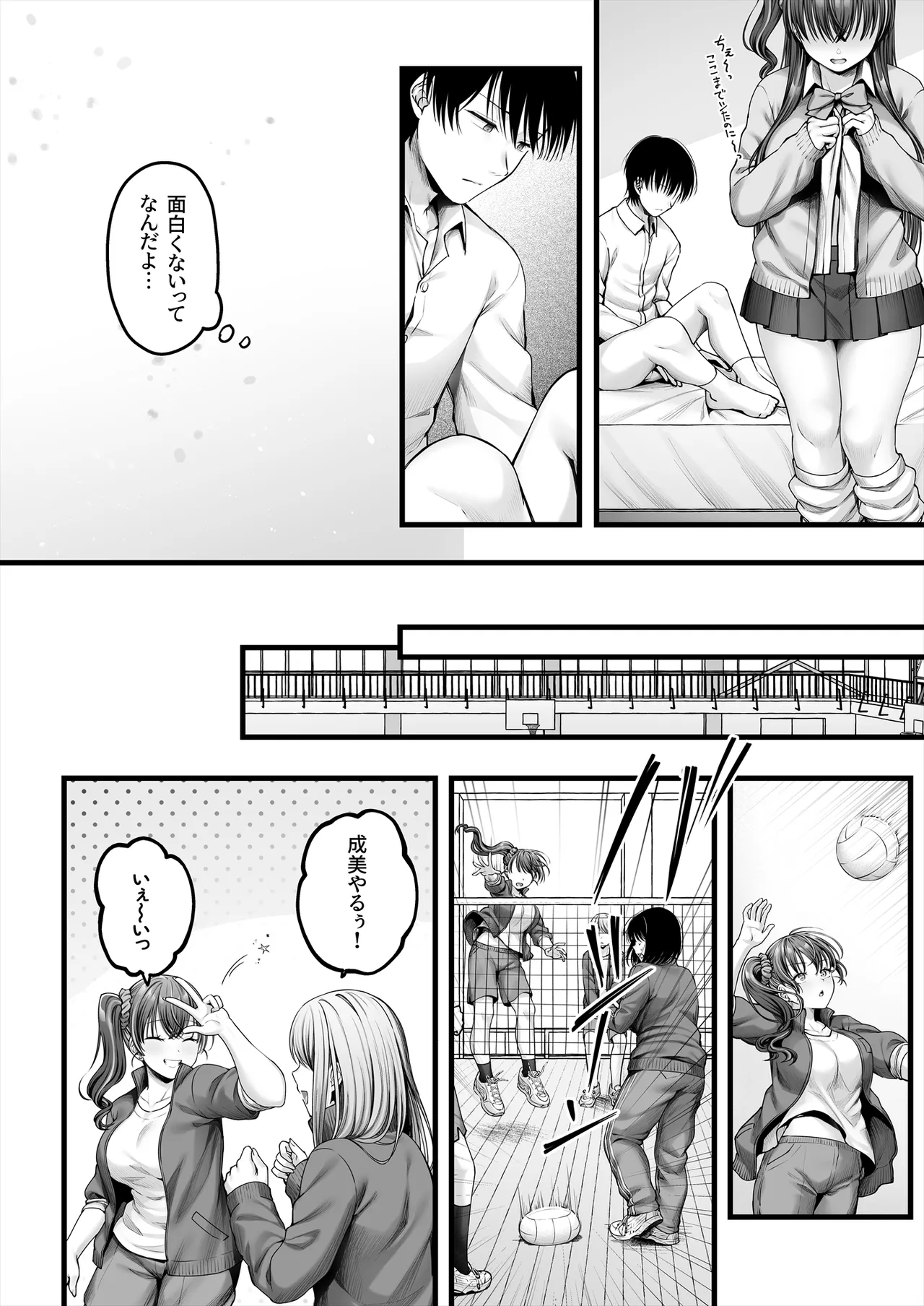 Osananajimi Gal ni Suki to Ienai Inkya na Ore page 29 original parody - virginity big breasts hentai manga - read online free