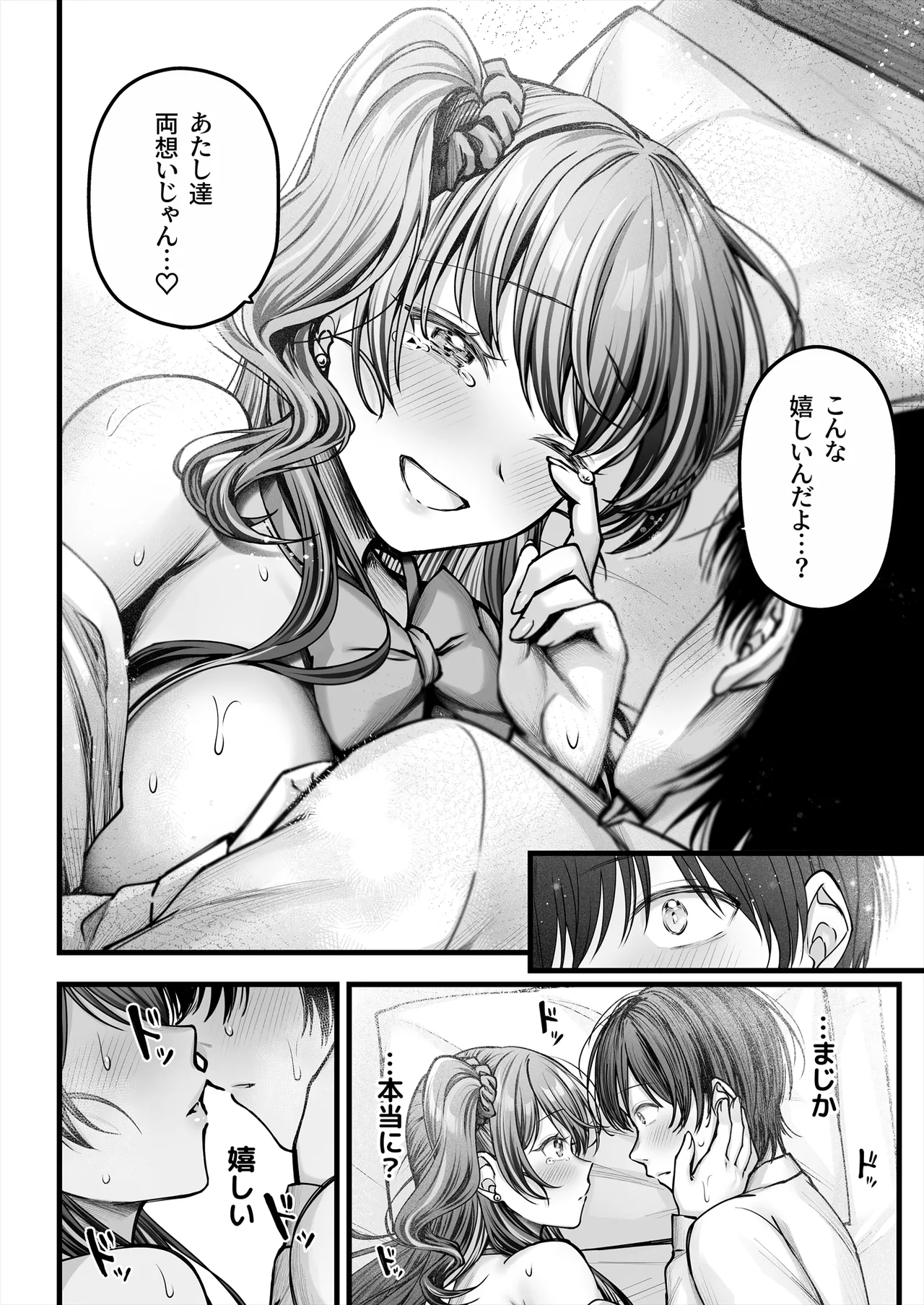 Osananajimi Gal ni Suki to Ienai Inkya na Ore page 57 original parody - virginity big breasts hentai manga - read online free