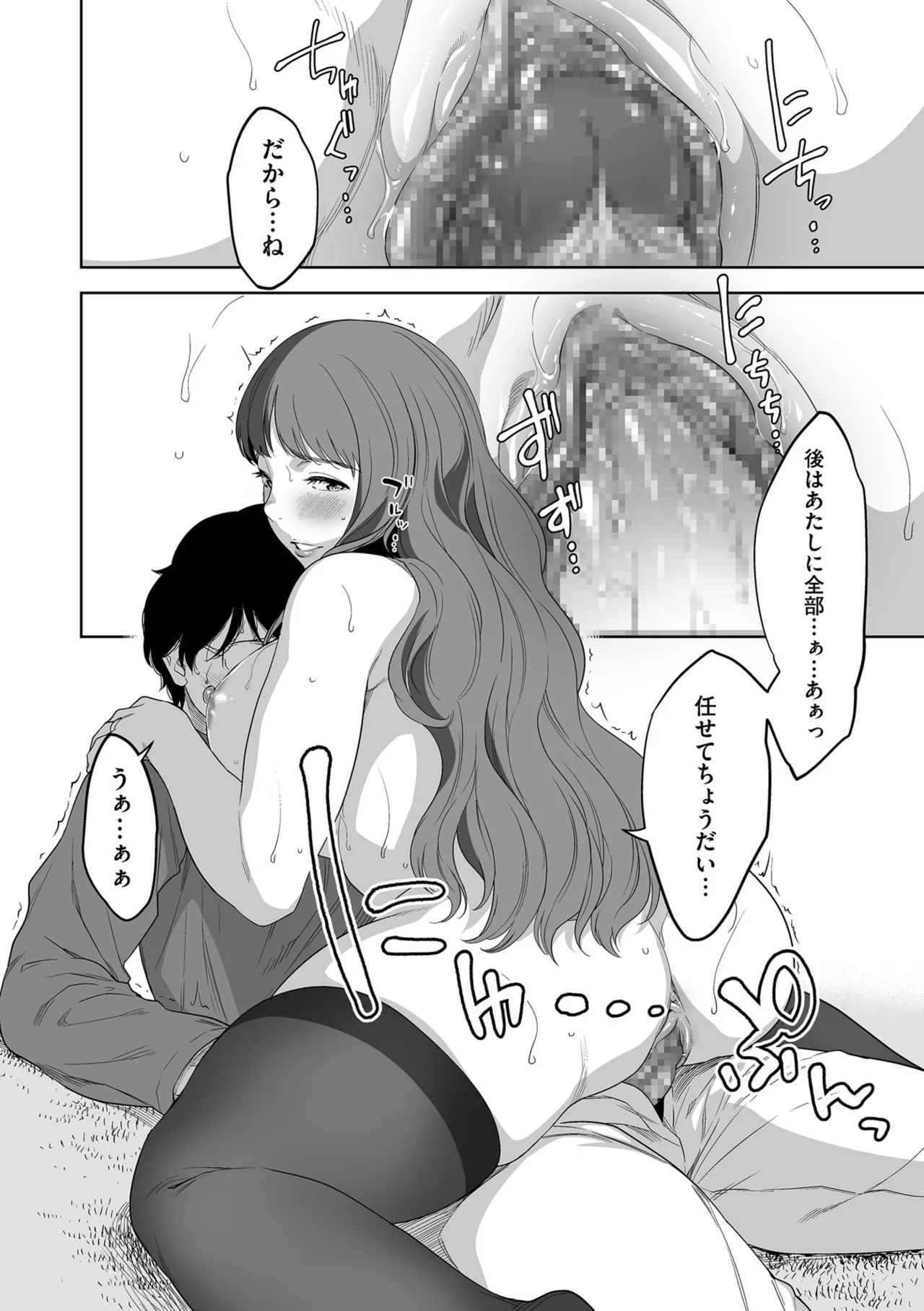 COMIC Kuriberon DUMA 2025-08 Vol.75 page 102 - nakadashi blindfold hentai manga - read online free