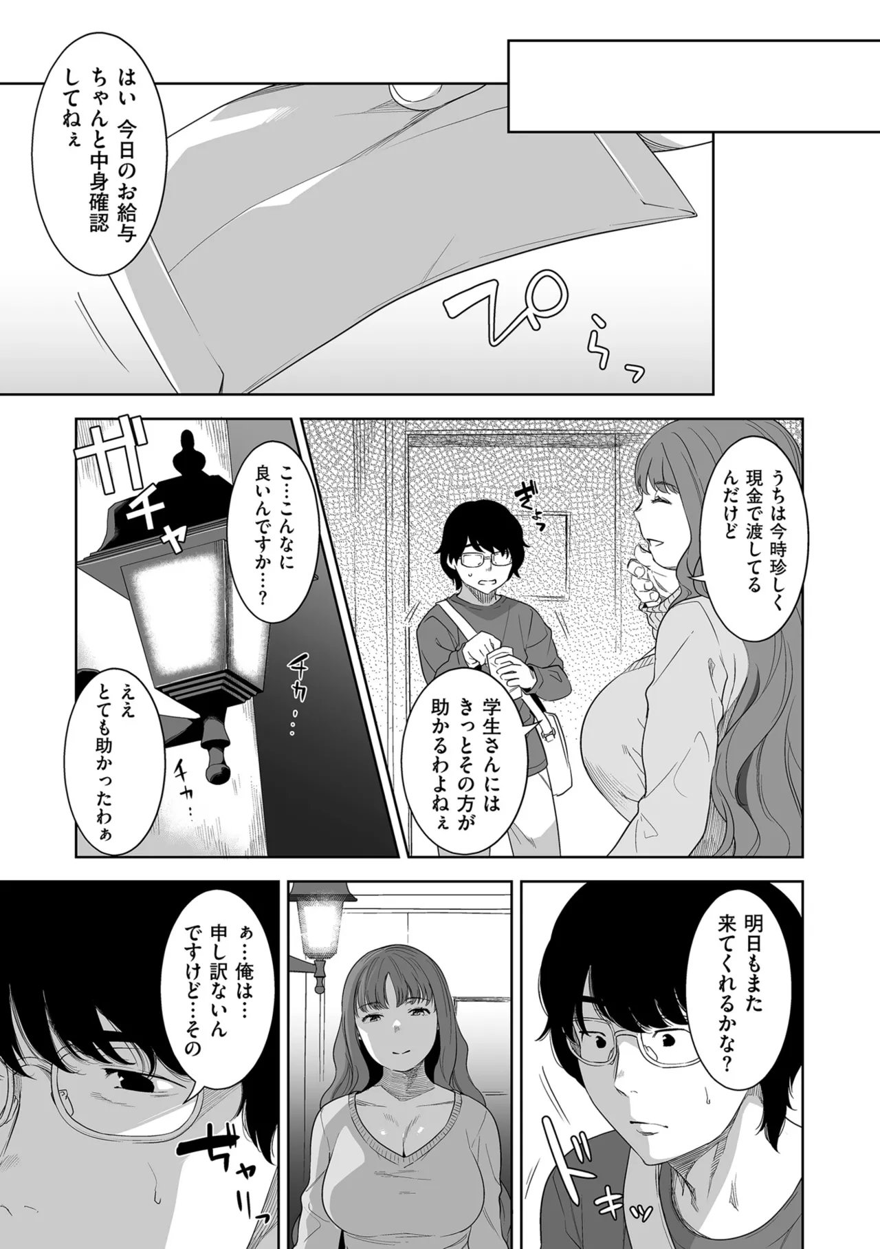 COMIC Kuriberon DUMA 2025-08 Vol.75 page 111 - squirting milf hentai manga - read online free