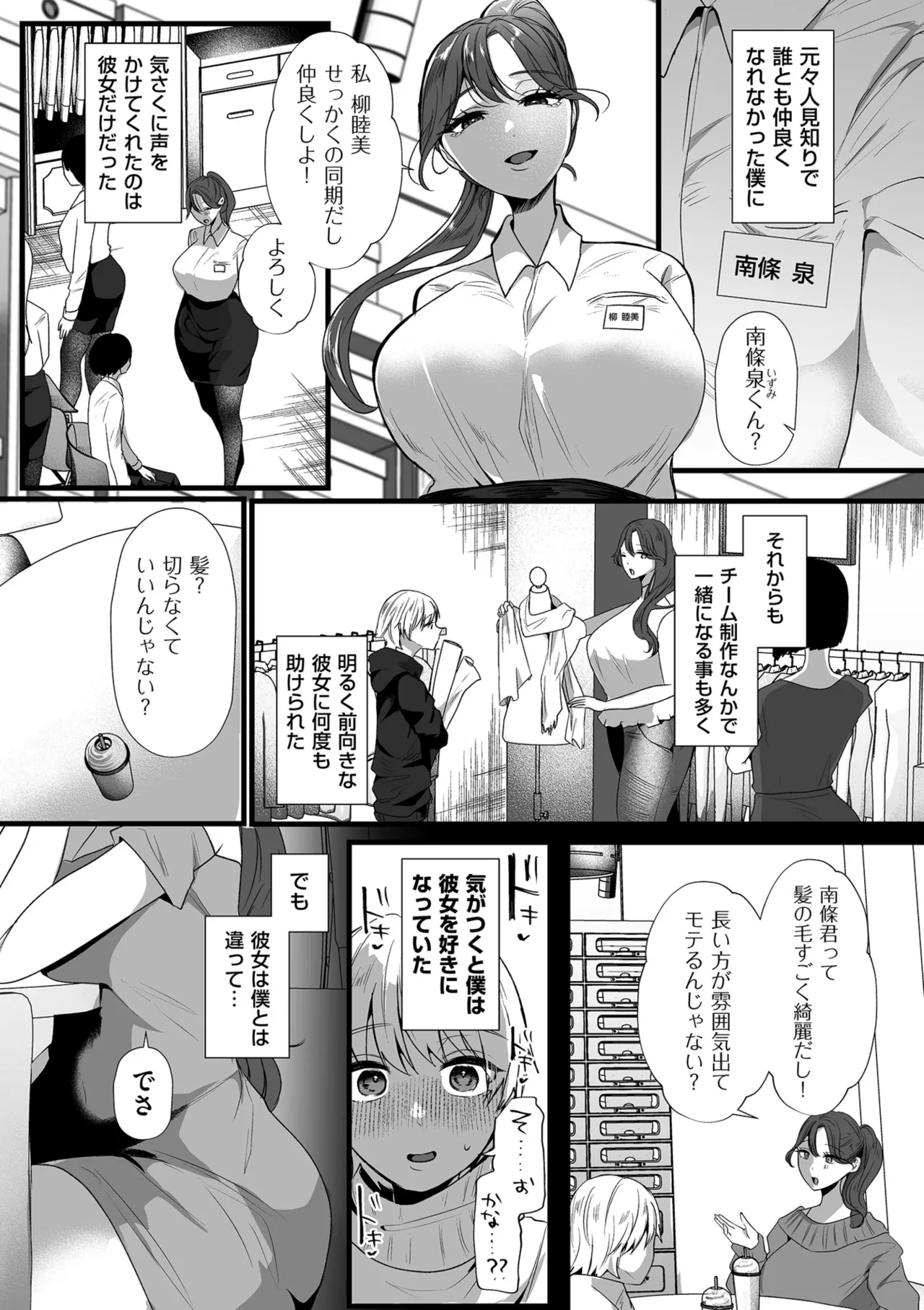 COMIC Kuriberon DUMA 2025-08 Vol.75 page 115 - squirting milf hentai manga - read online free