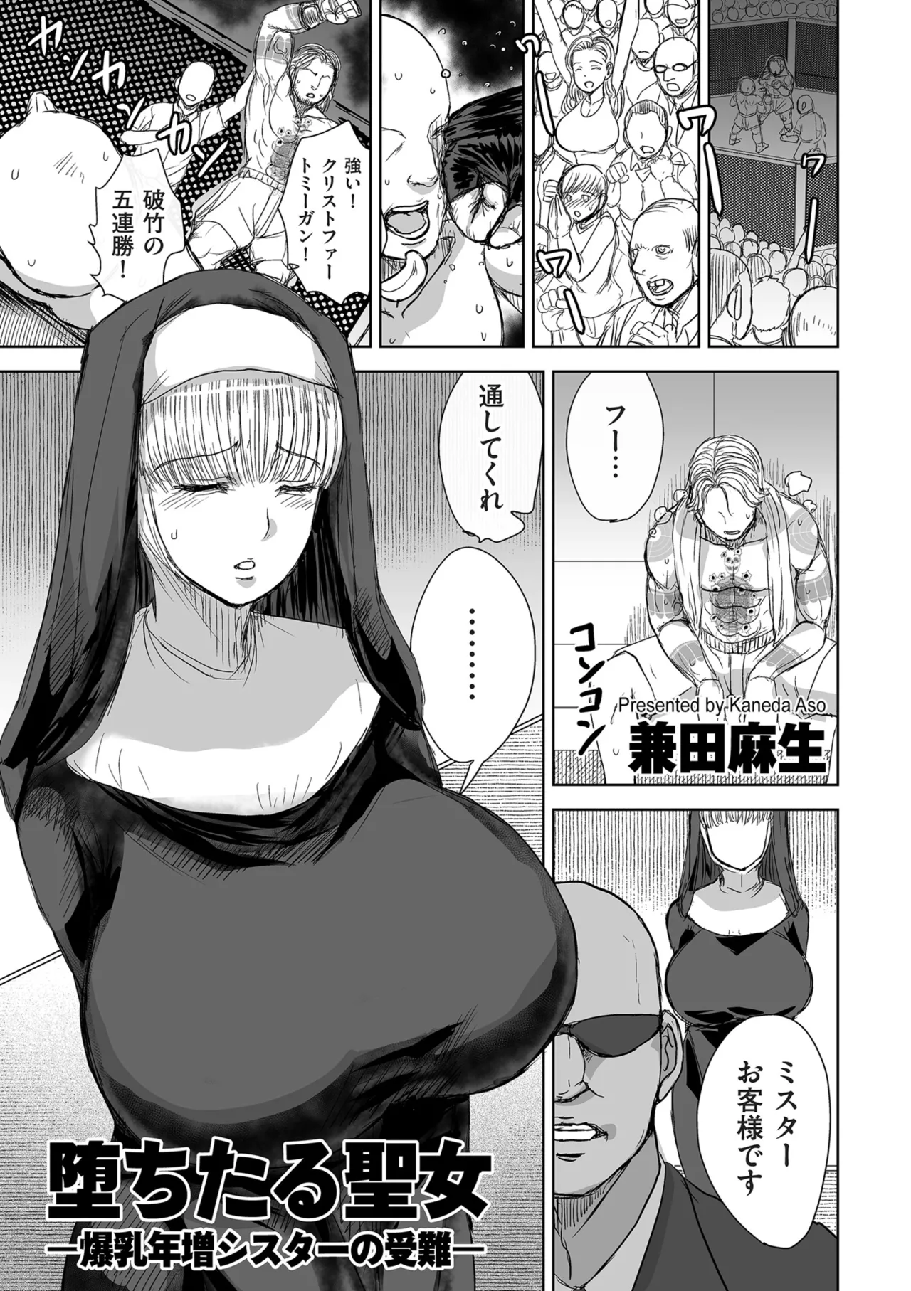 COMIC Kuriberon DUMA 2025-08 Vol.75 page 139 - nakadashi blindfold hentai manga - read online free