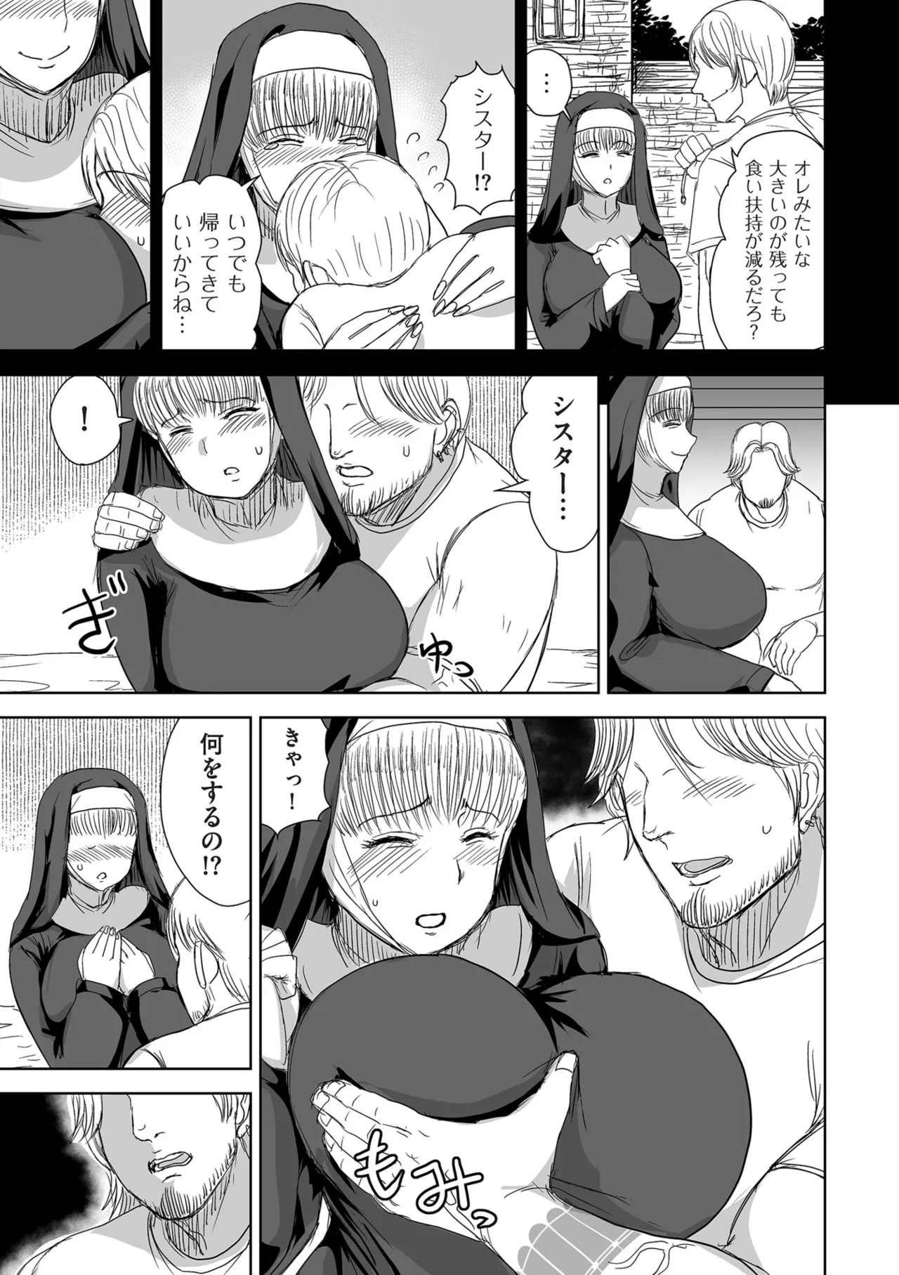 COMIC Kuriberon DUMA 2025-08 Vol.75 page 145 - squirting milf hentai manga - read online free