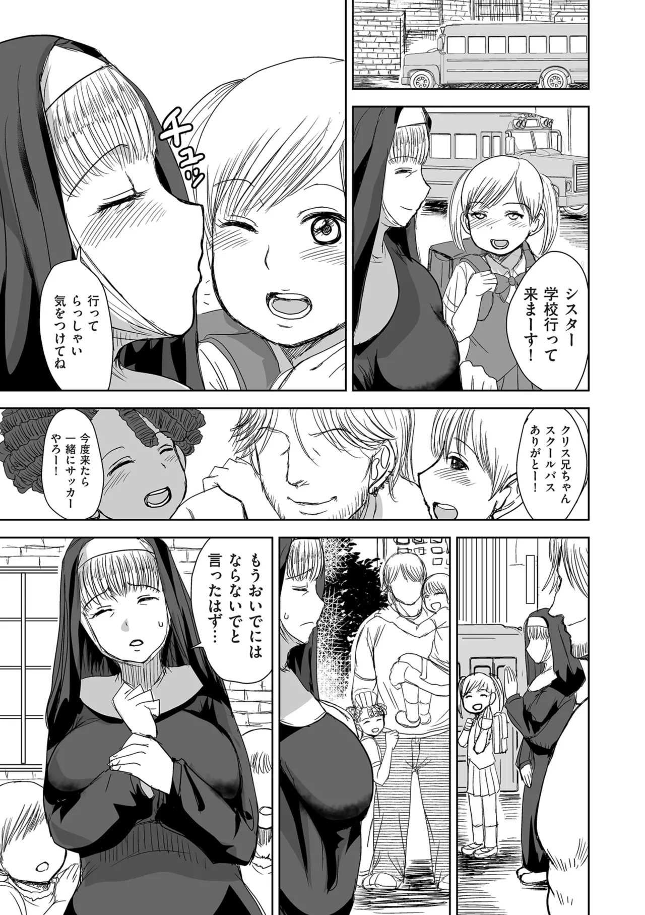 COMIC Kuriberon DUMA 2025-08 Vol.75 page 155 - nakadashi blindfold hentai manga - read online free