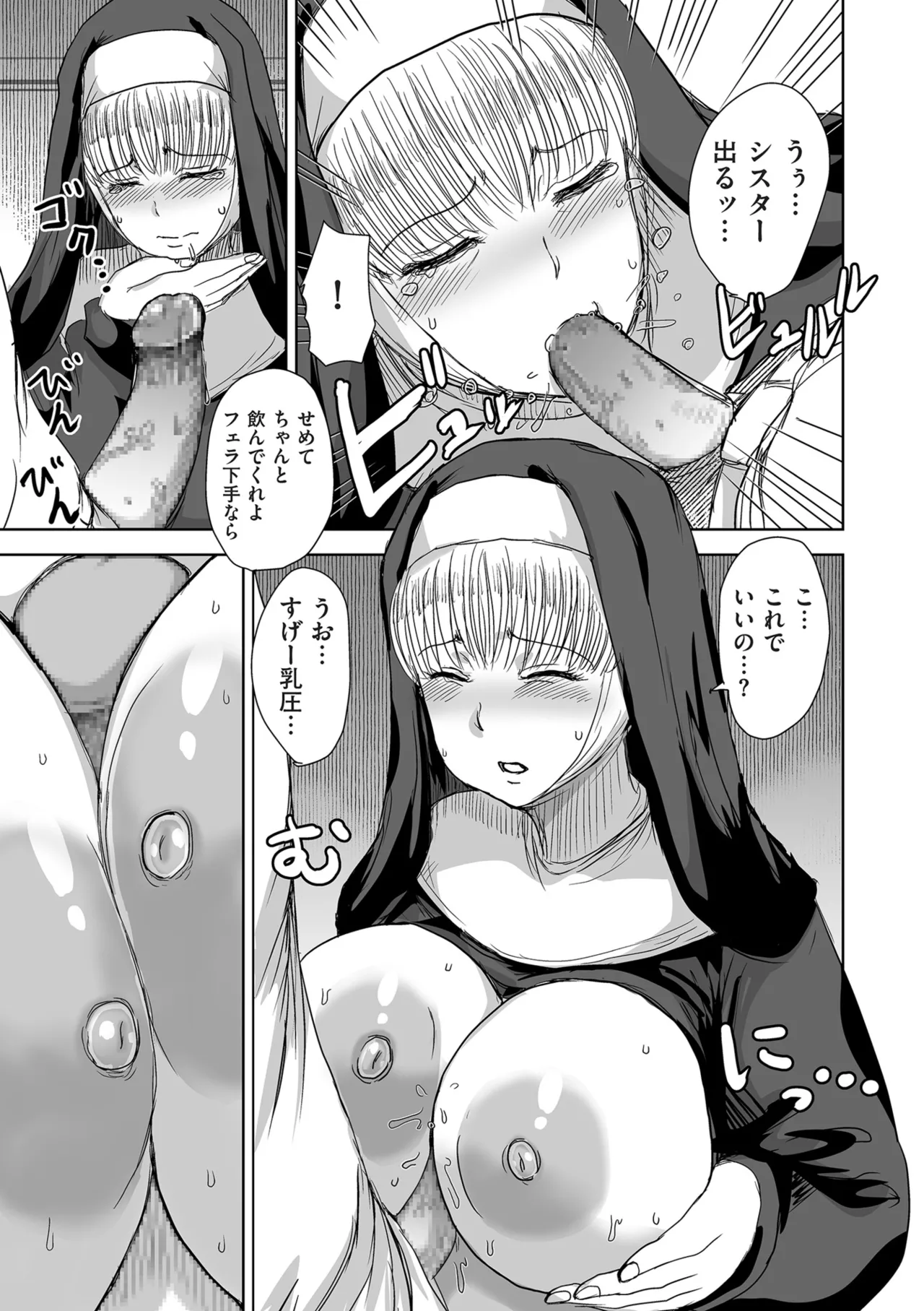 COMIC Kuriberon DUMA 2025-08 Vol.75 page 157 - nakadashi blindfold hentai manga - read online free