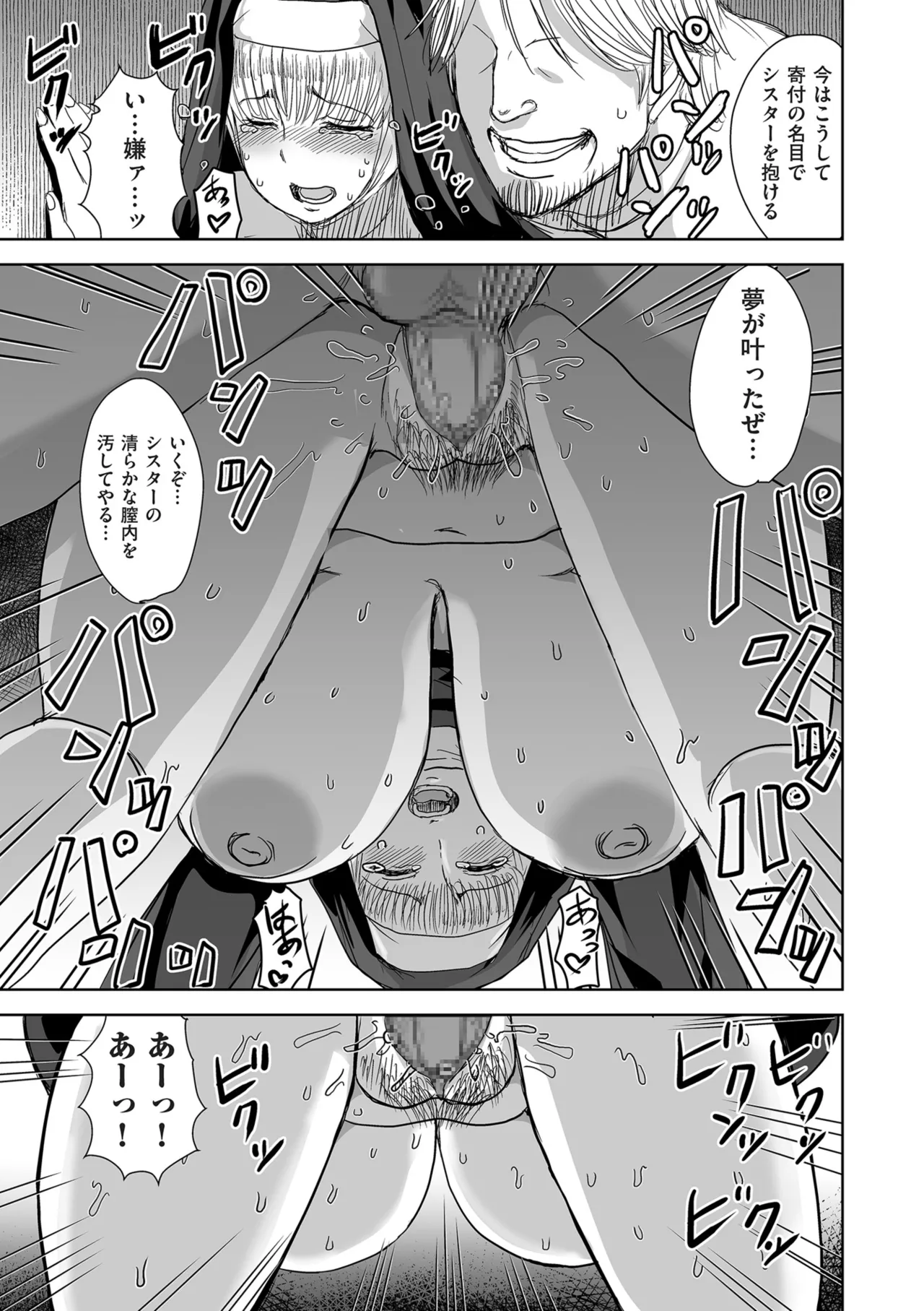 COMIC Kuriberon DUMA 2025-08 Vol.75 page 165 - squirting milf hentai manga - read online free