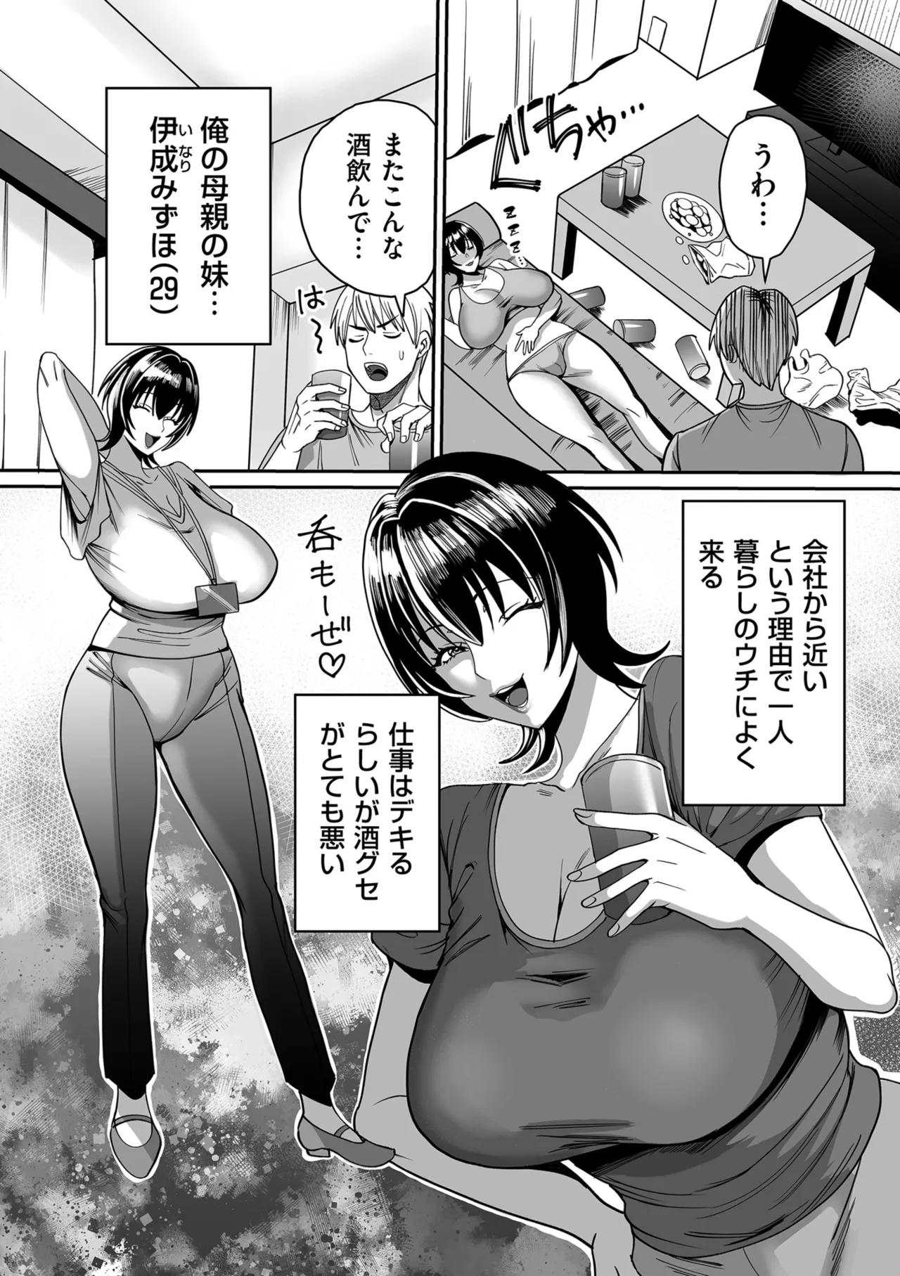 COMIC Kuriberon DUMA 2025-08 Vol.75 page 173 - squirting milf hentai manga - read online free