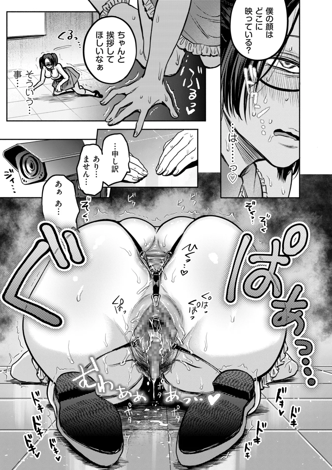COMIC Kuriberon DUMA 2025-08 Vol.75 page 19 - squirting milf hentai manga - read online free