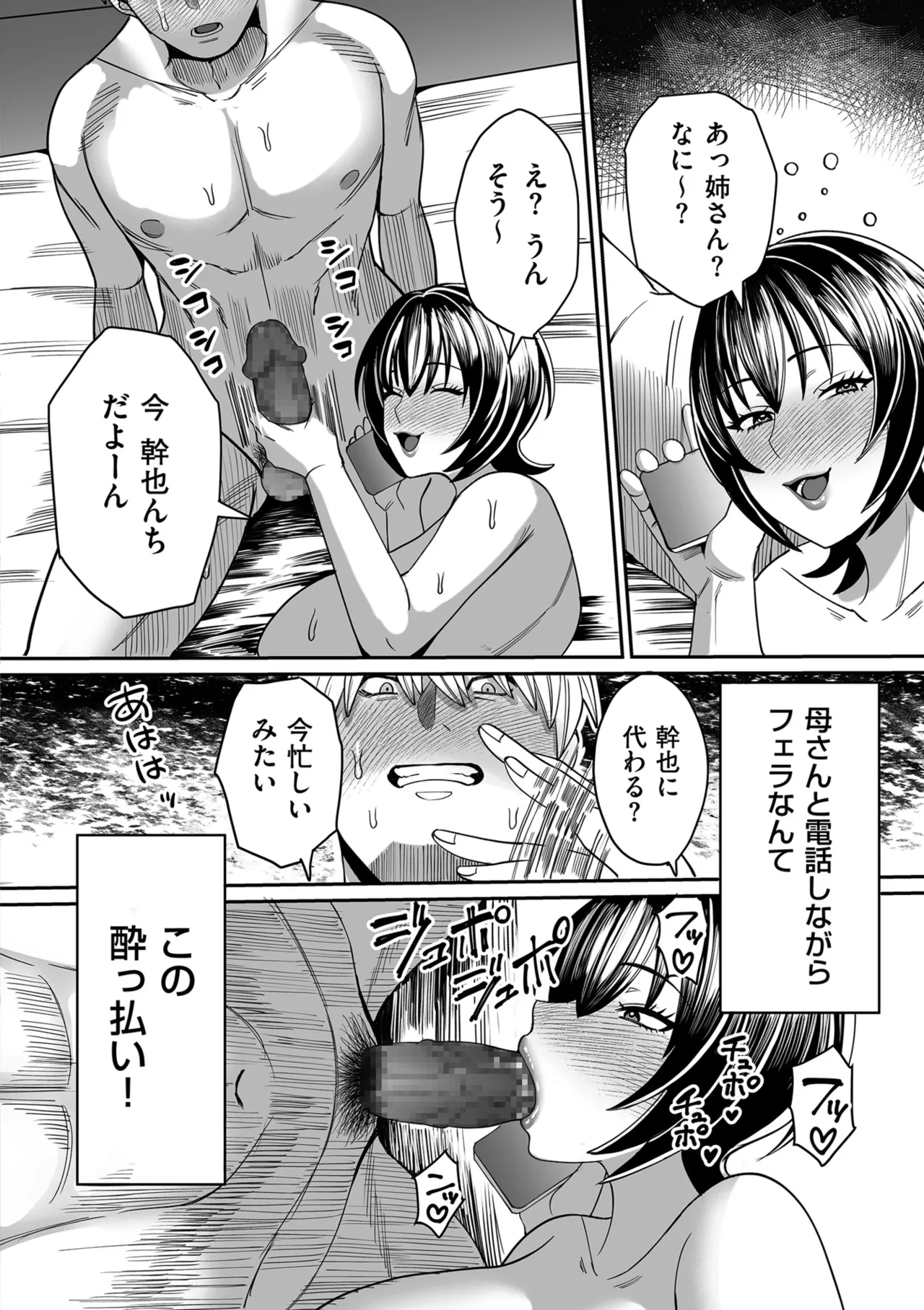 COMIC Kuriberon DUMA 2025-08 Vol.75 - Page 192
