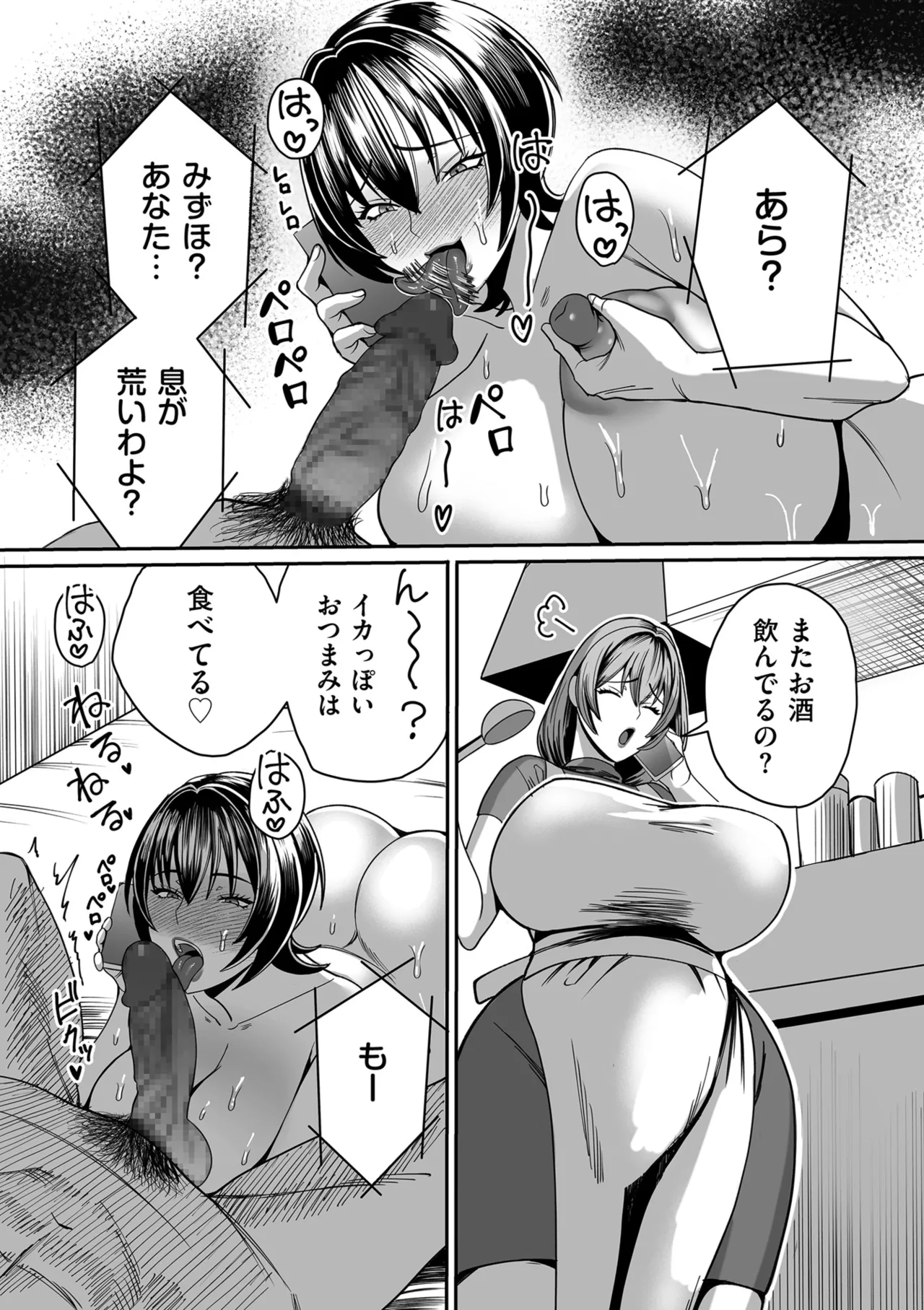 COMIC Kuriberon DUMA 2025-08 Vol.75 - Page 193