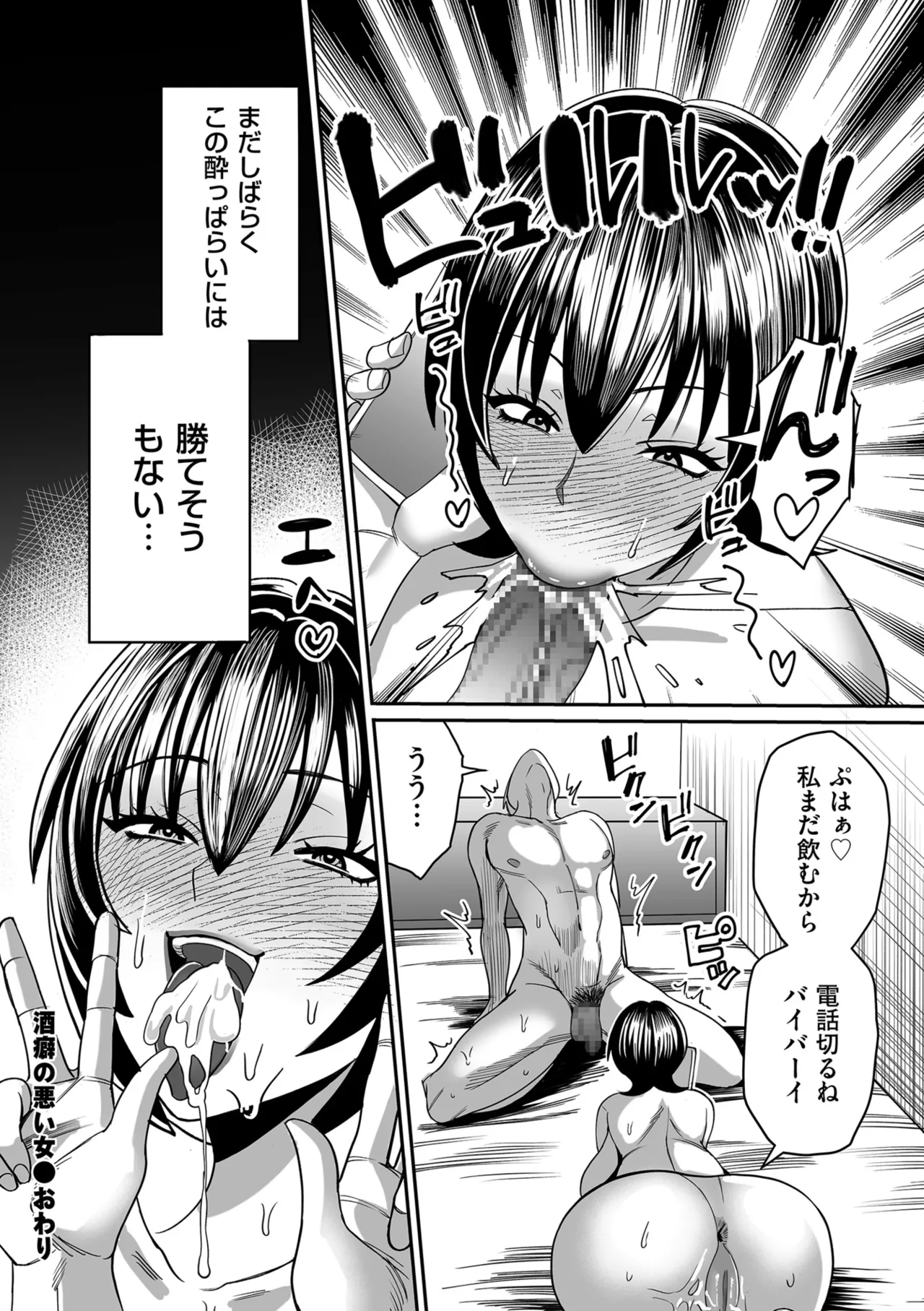 COMIC Kuriberon DUMA 2025-08 Vol.75 - Page 194