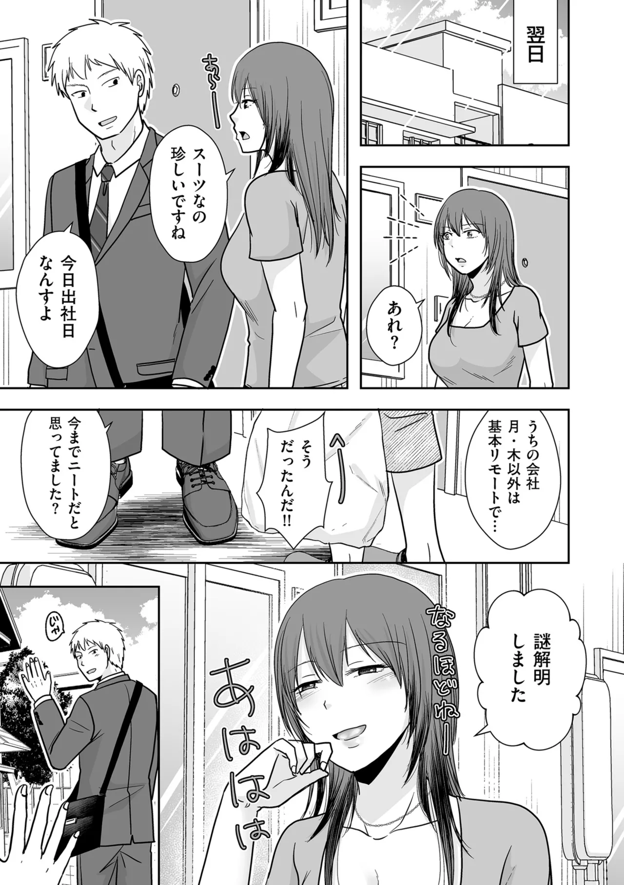 COMIC Kuriberon DUMA 2025-08 Vol.75 - Page 51