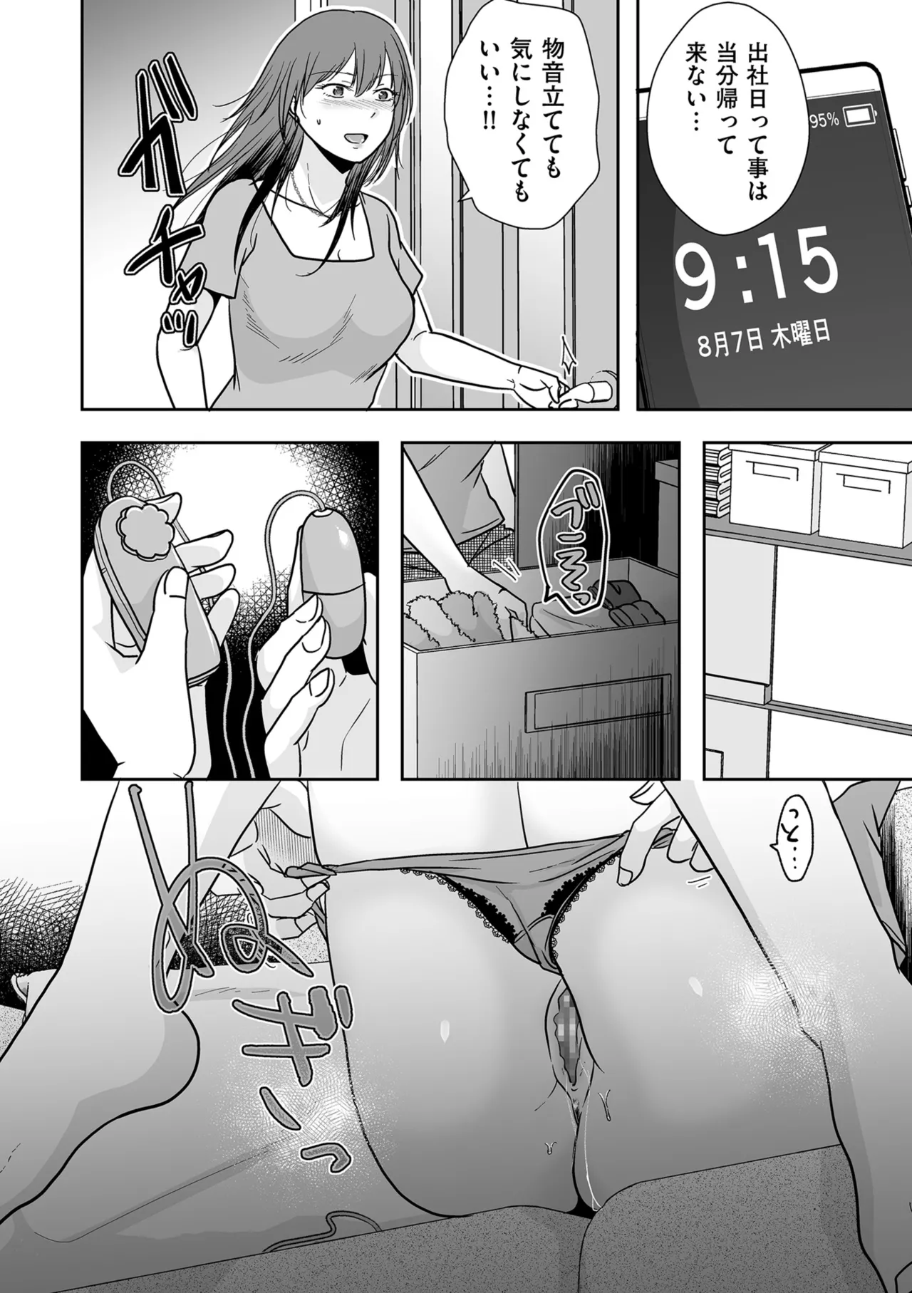 COMIC Kuriberon DUMA 2025-08 Vol.75 page 52 - nakadashi blindfold hentai manga - read online free