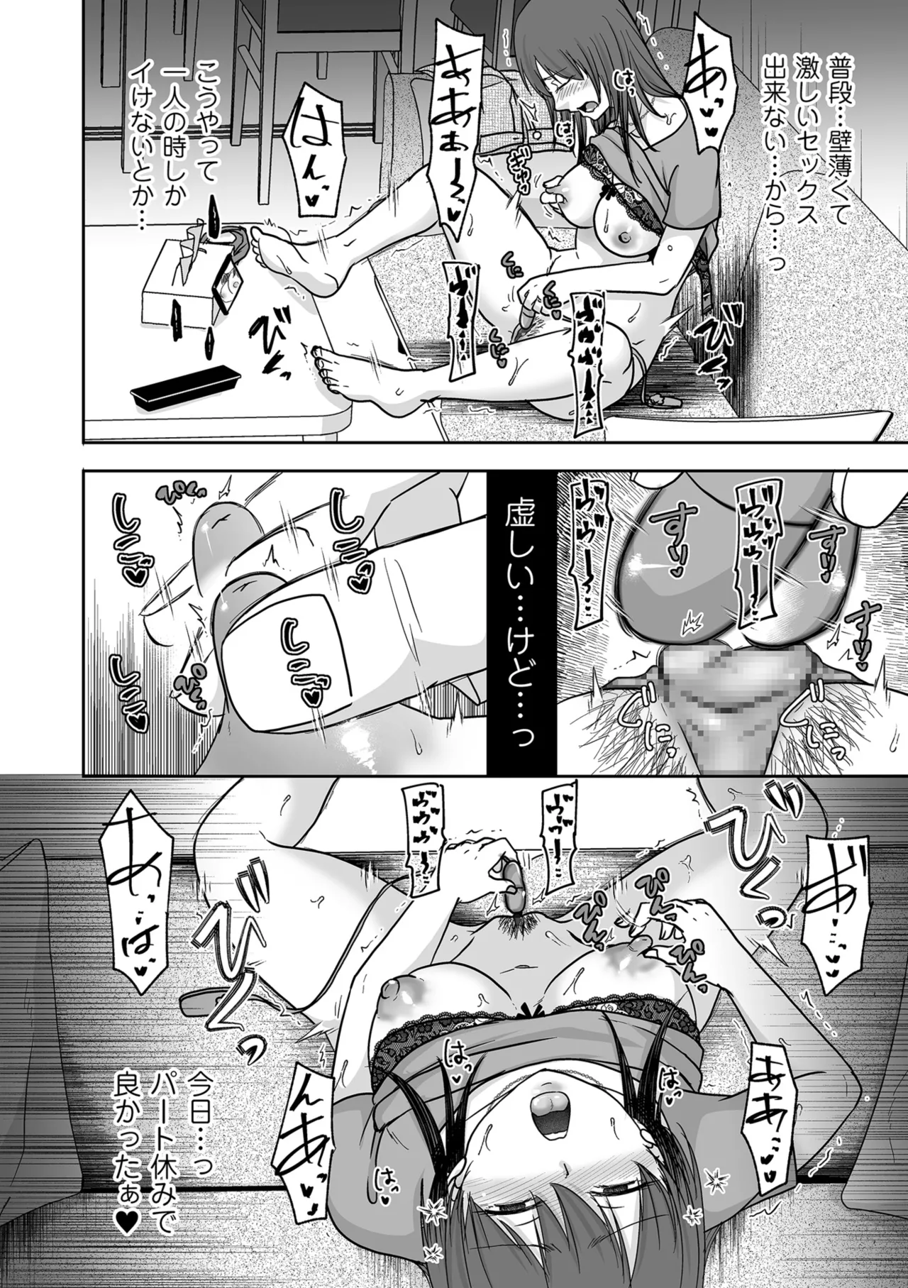 COMIC Kuriberon DUMA 2025-08 Vol.75 - Page 54