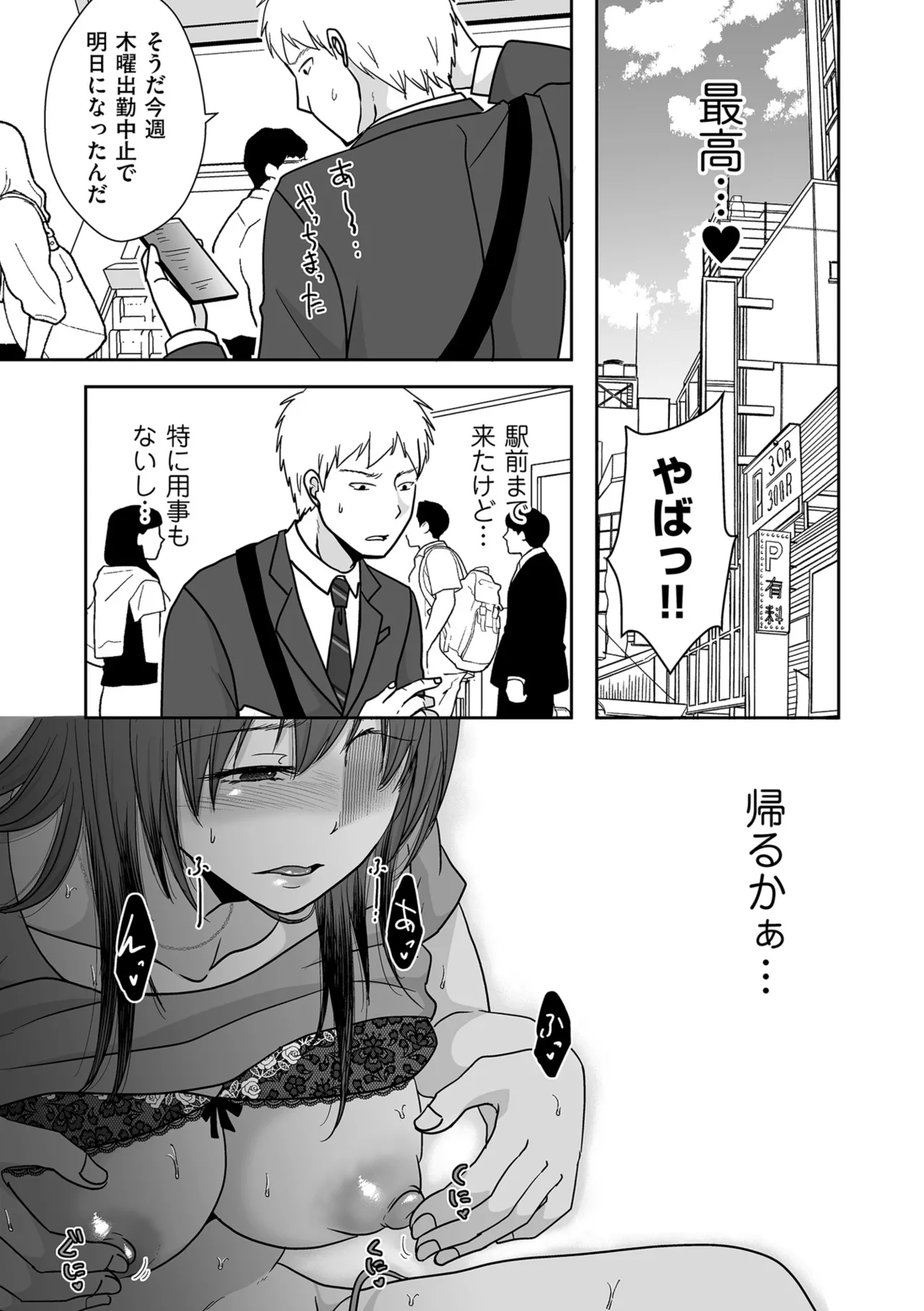 COMIC Kuriberon DUMA 2025-08 Vol.75 page 55 - squirting milf hentai manga - read online free