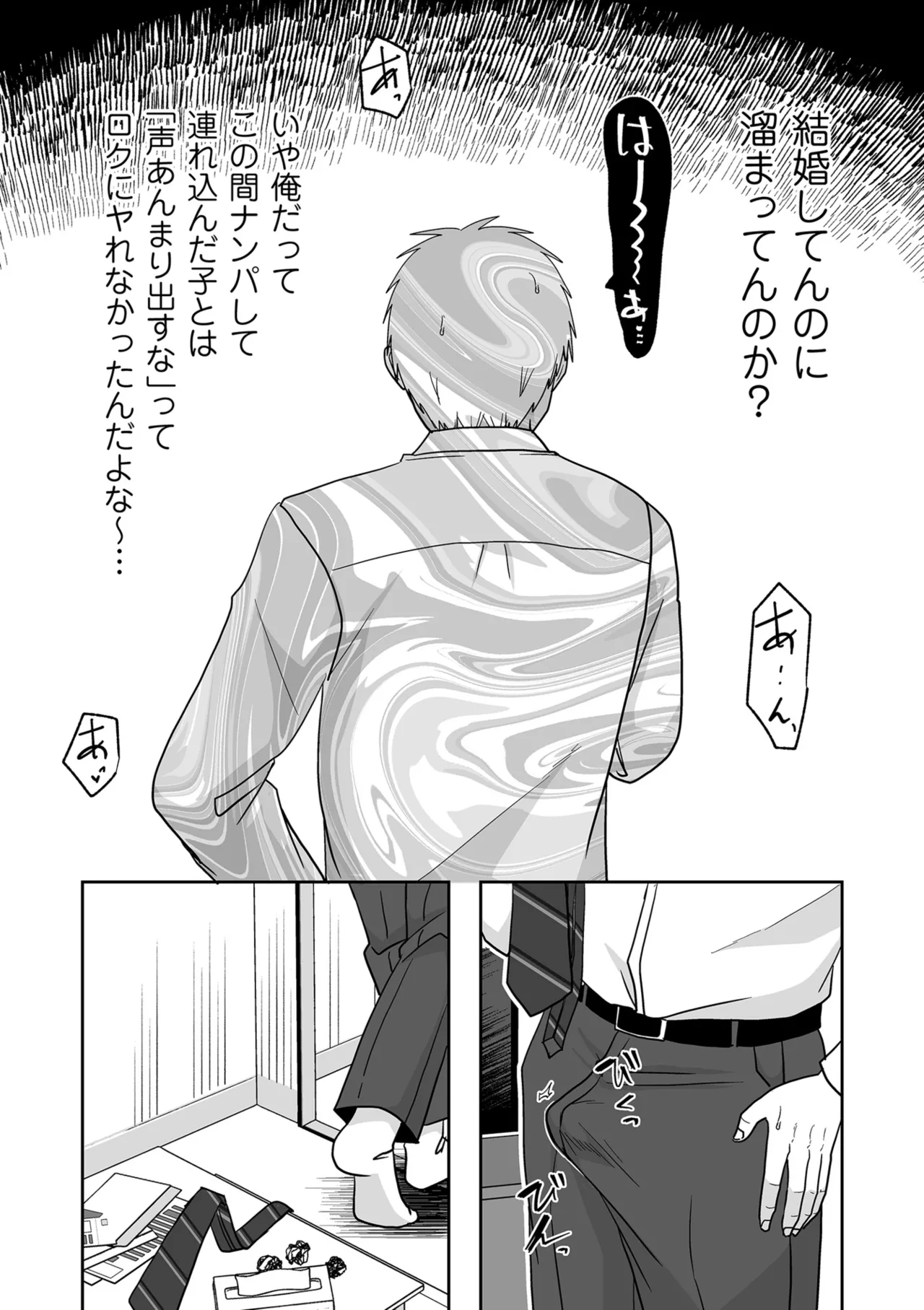 COMIC Kuriberon DUMA 2025-08 Vol.75 page 59 - nakadashi blindfold hentai manga - read online free