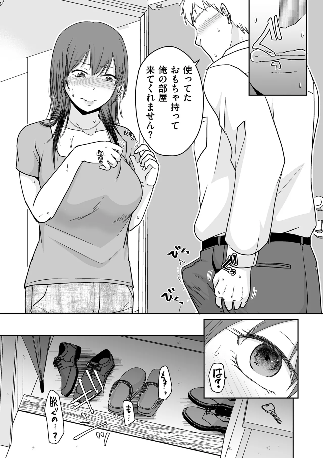 COMIC Kuriberon DUMA 2025-08 Vol.75 page 63 - squirting milf hentai manga - read online free