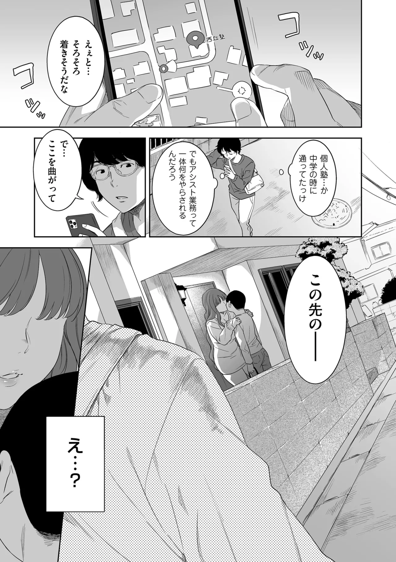 COMIC Kuriberon DUMA 2025-08 Vol.75 page 85 - nakadashi blindfold hentai manga - read online free