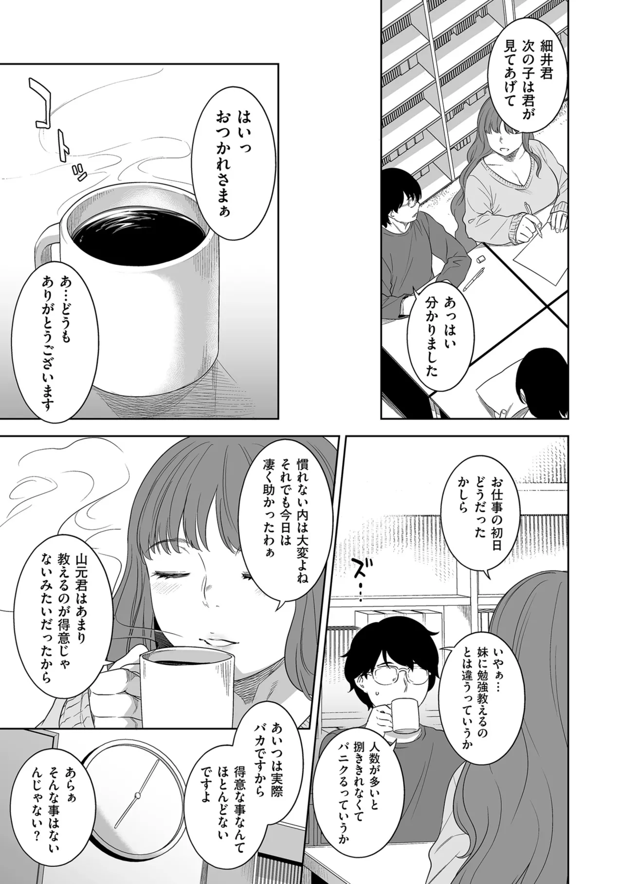 COMIC Kuriberon DUMA 2025-08 Vol.75 page 89 - nakadashi blindfold hentai manga - read online free