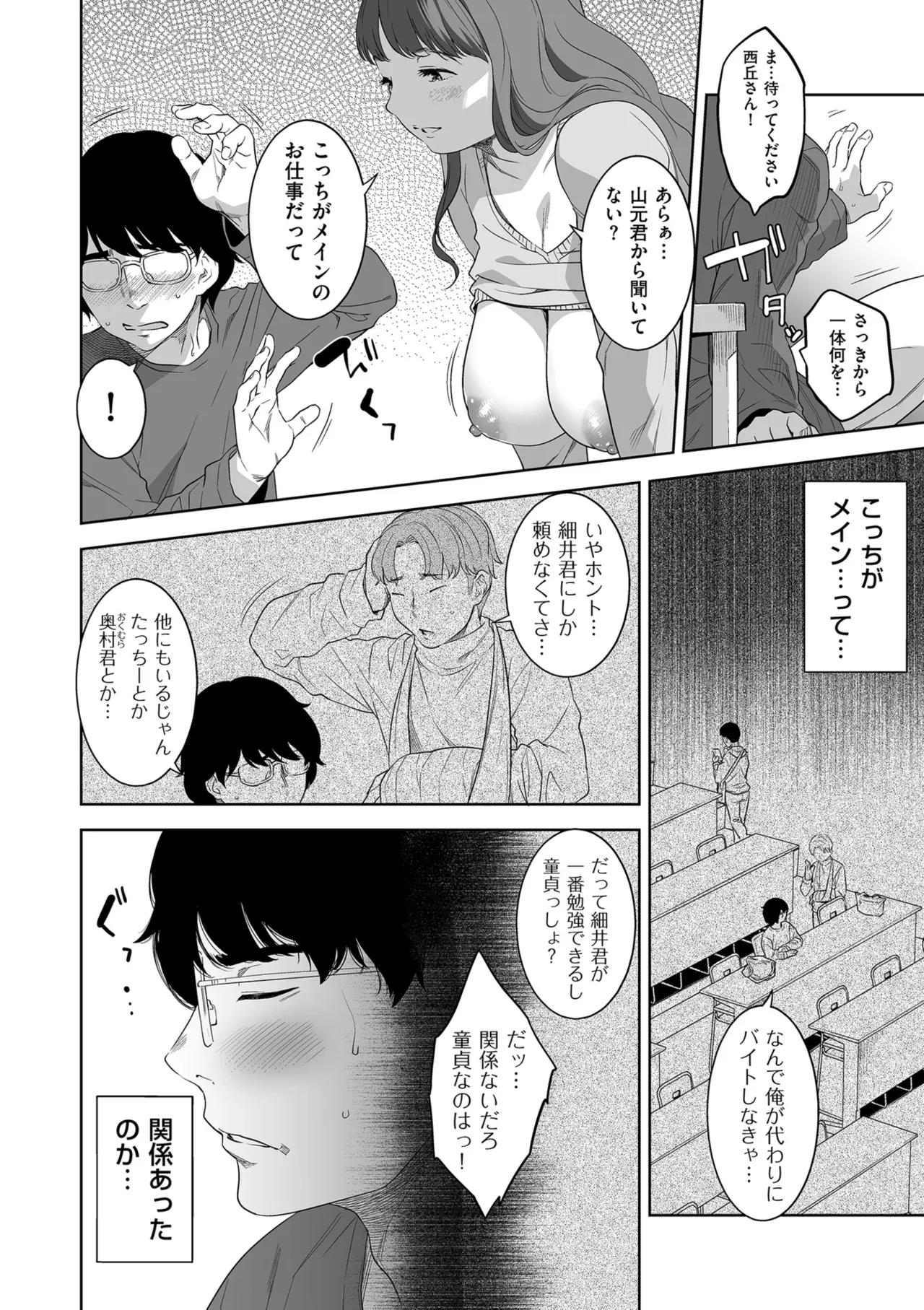 COMIC Kuriberon DUMA 2025-08 Vol.75 page 92 - squirting milf hentai manga - read online free