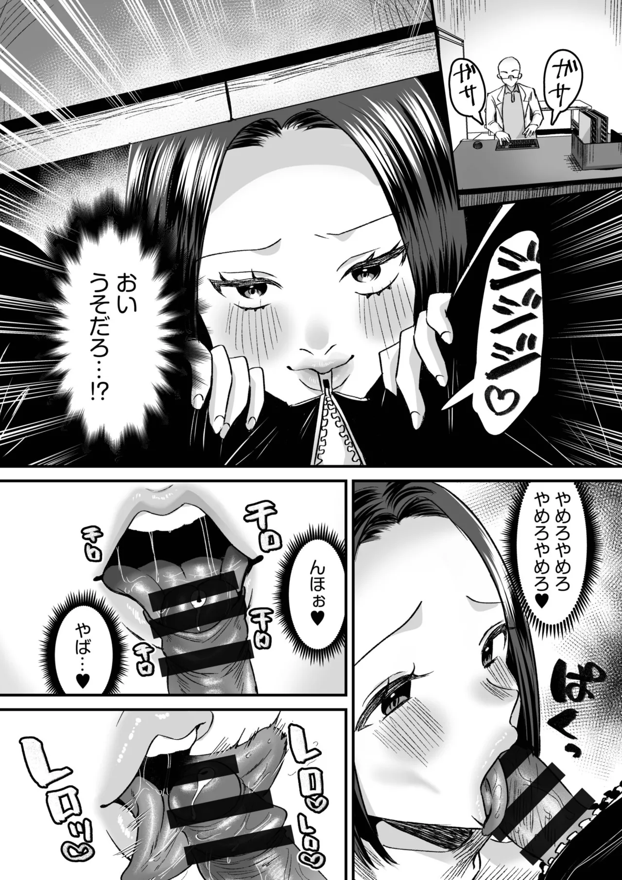 Group Home Maso e Youkoso page 106 - big breasts chastity belt hentai manga - read online free