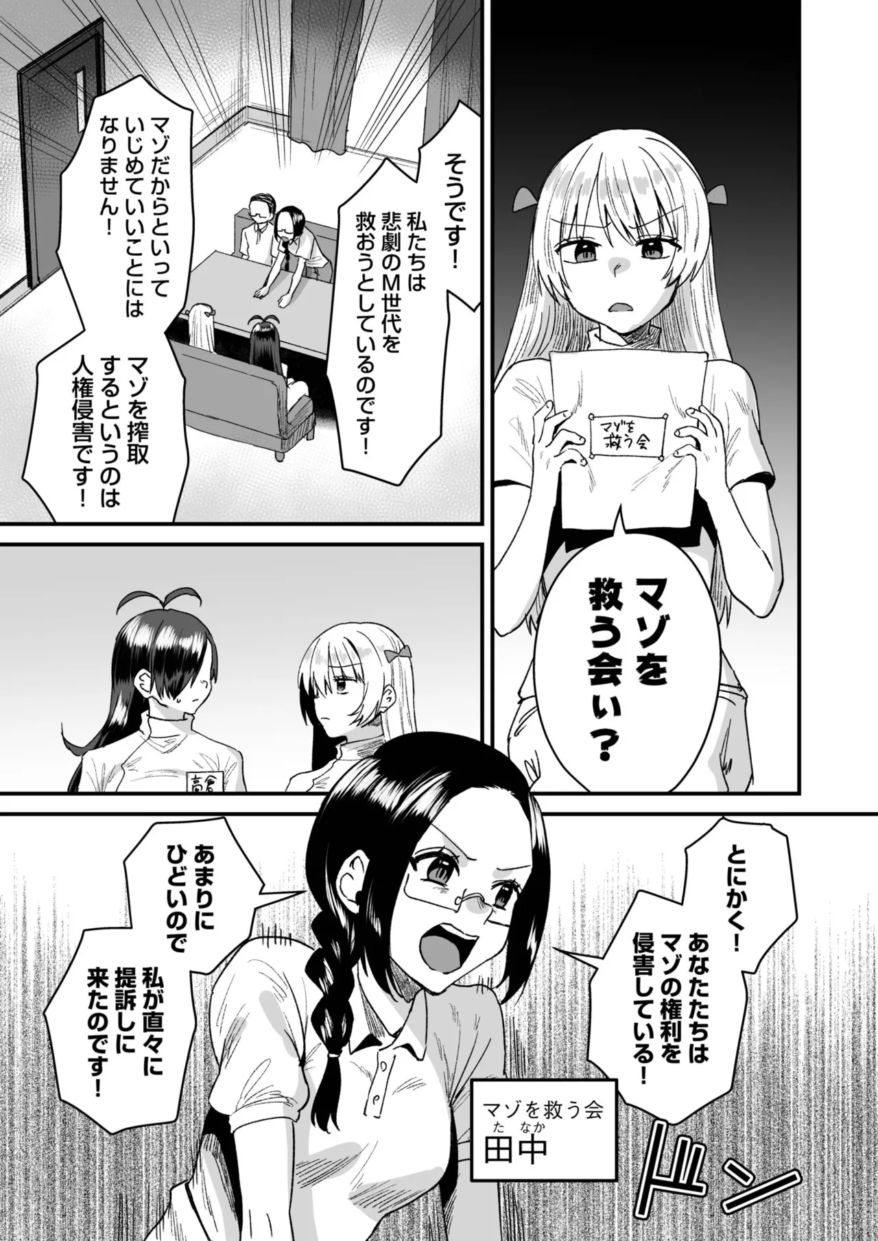 Group Home Maso e Youkoso page 124 - big breasts group hentai manga - read online free