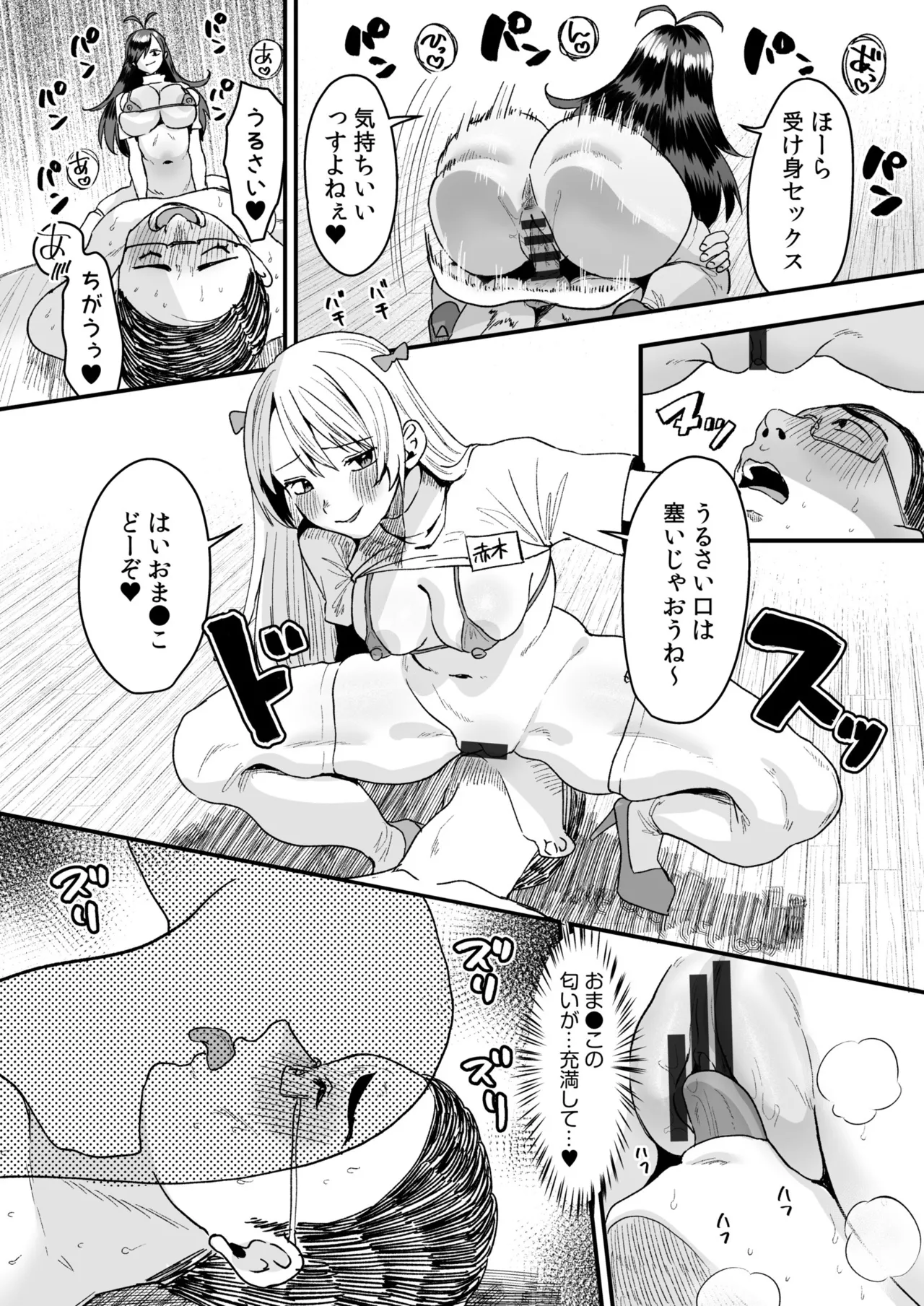 Group Home Maso e Youkoso page 132 - big breasts group hentai manga - read online free